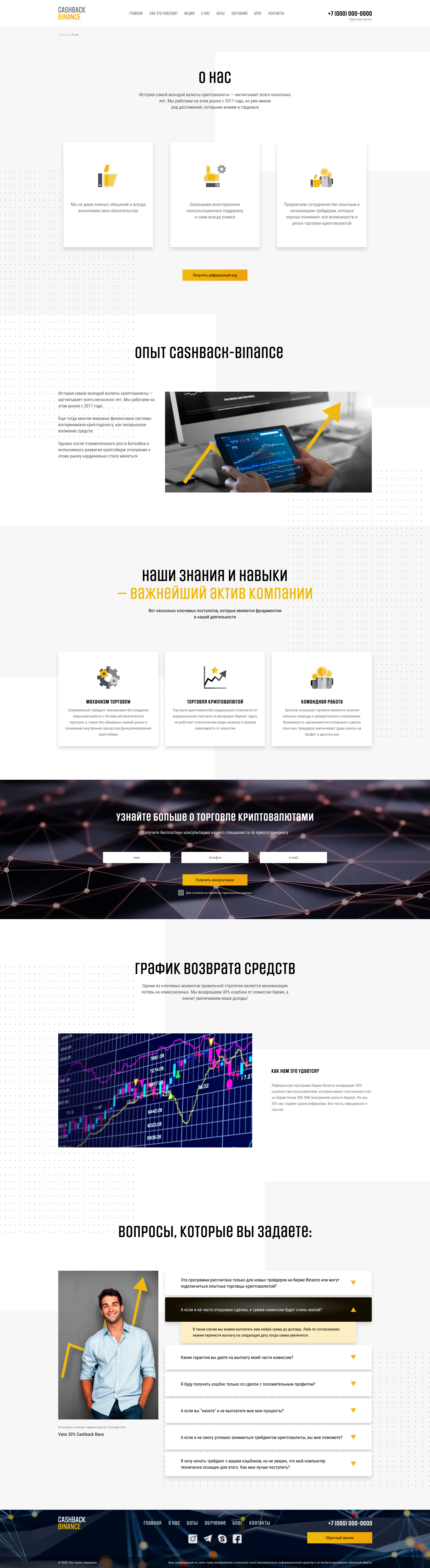 О нас.png