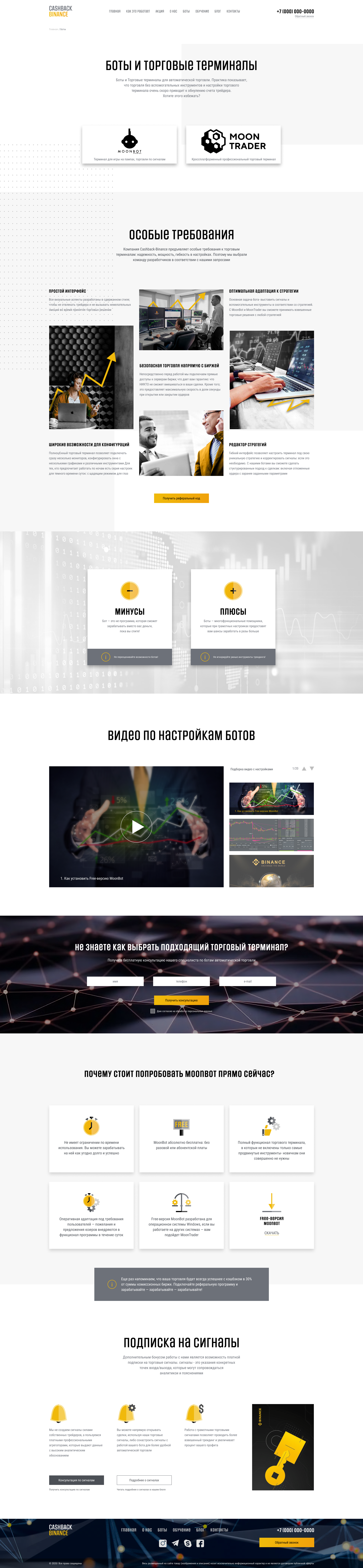 Боты.png