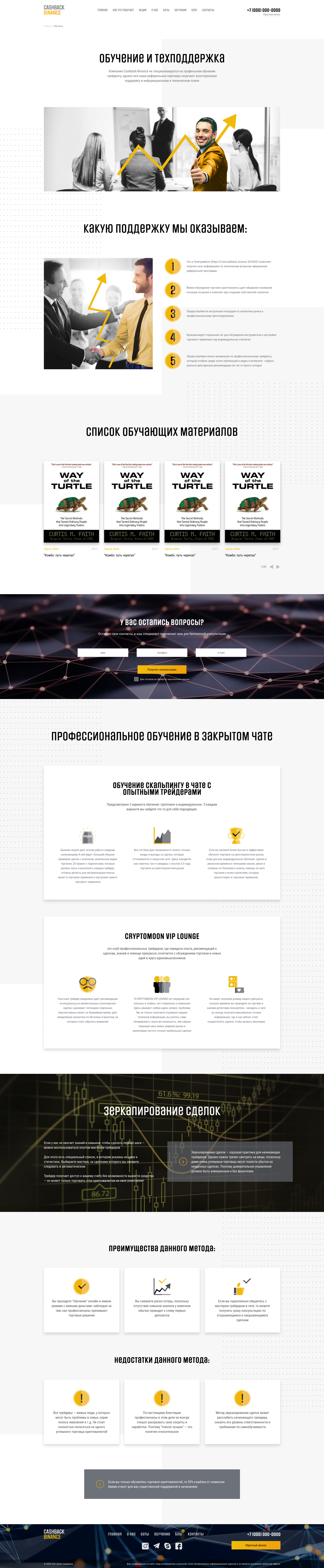 Обучение.png