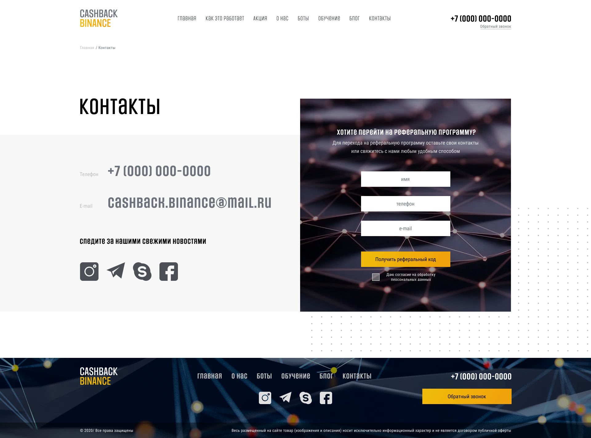Контакты.png