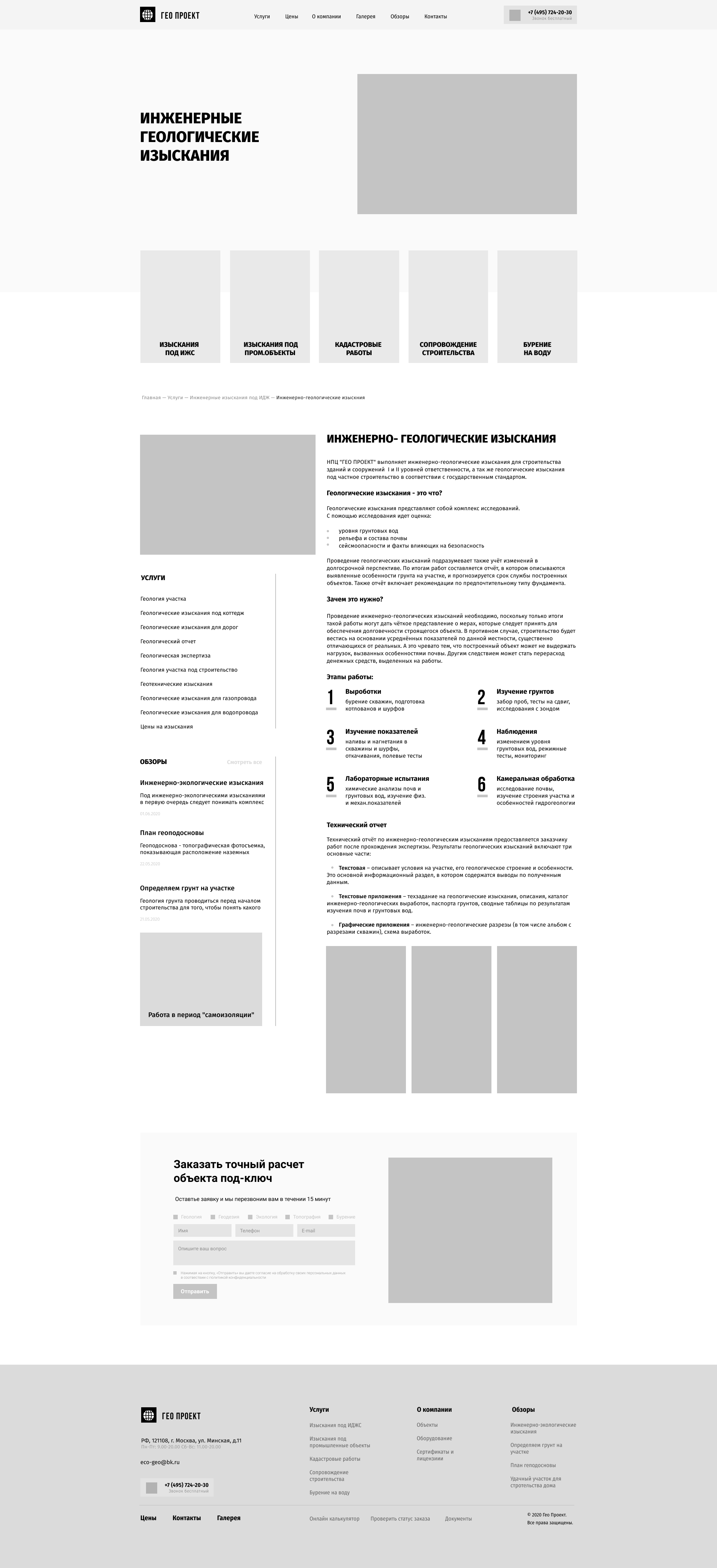 Втроростипенная страница услуги.jpg