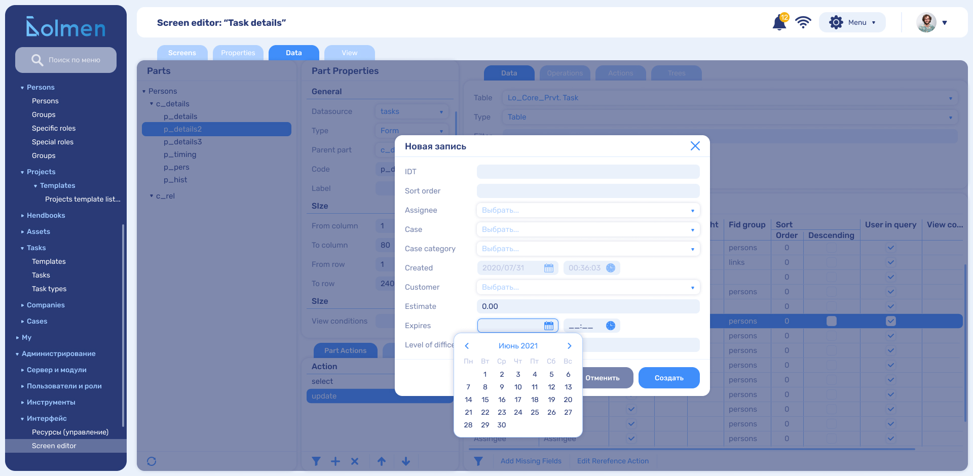 Выбор даты.jpg