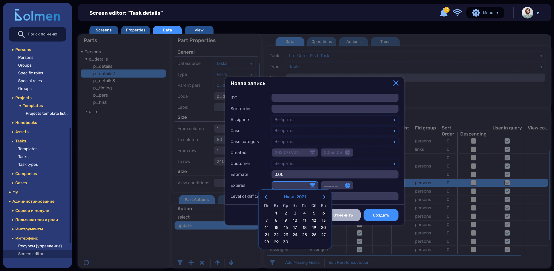 Выбор даты.jpg