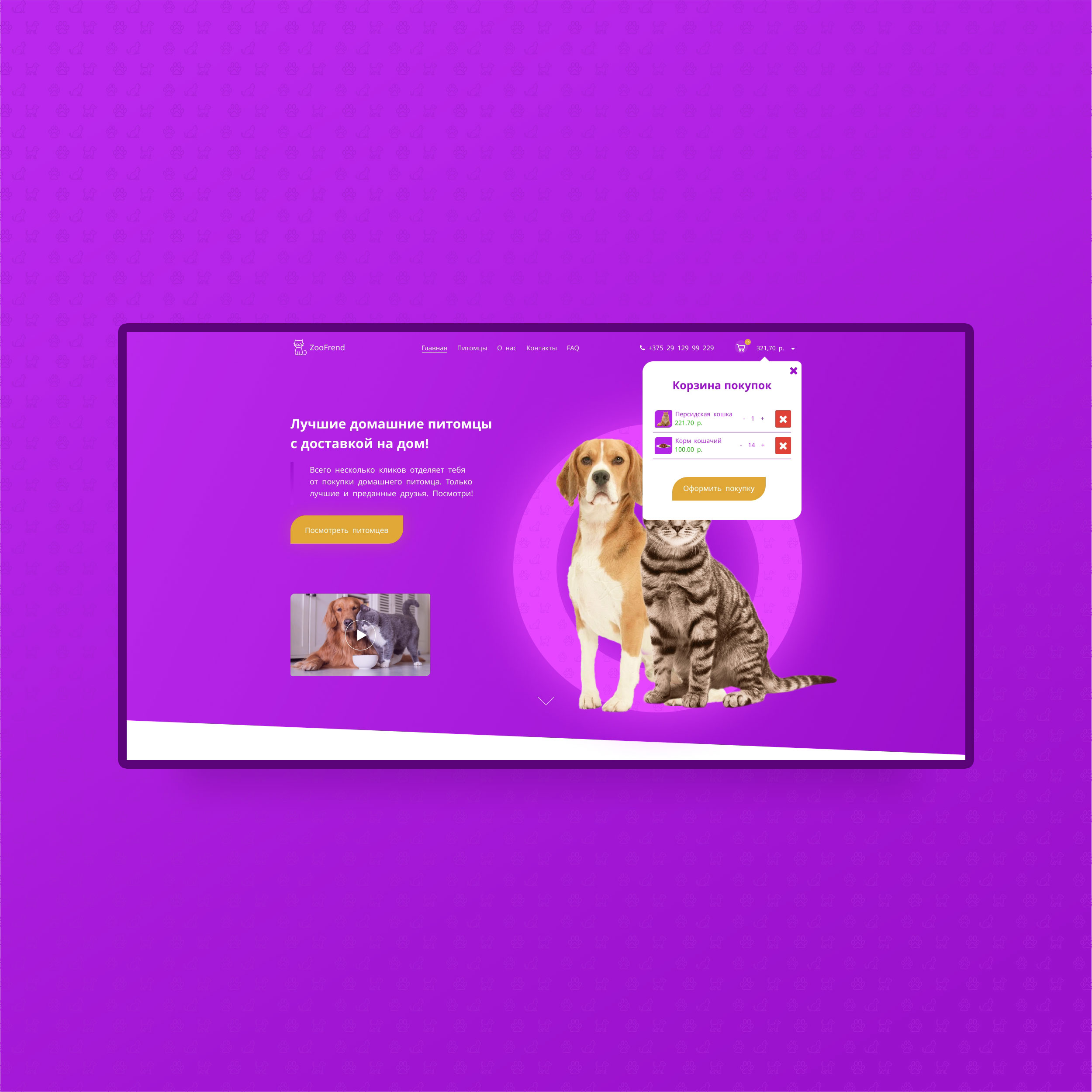 ZooFrend-1024px-2.jpg