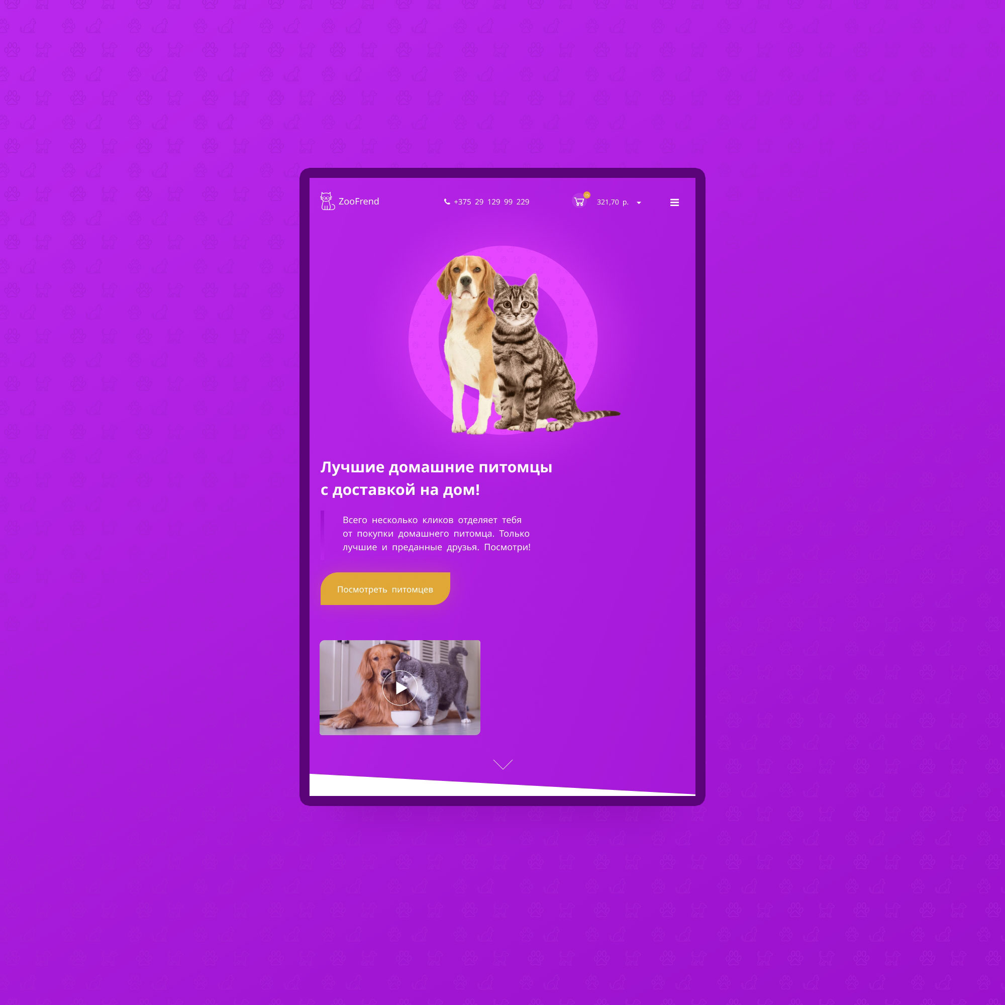 ZooFrend--Tablet-768px.jpg