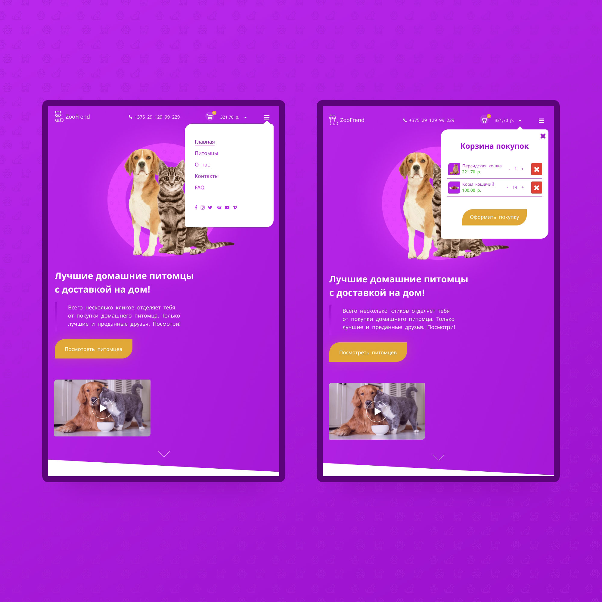 ZooFrend-Tablet-768px-2.jpg