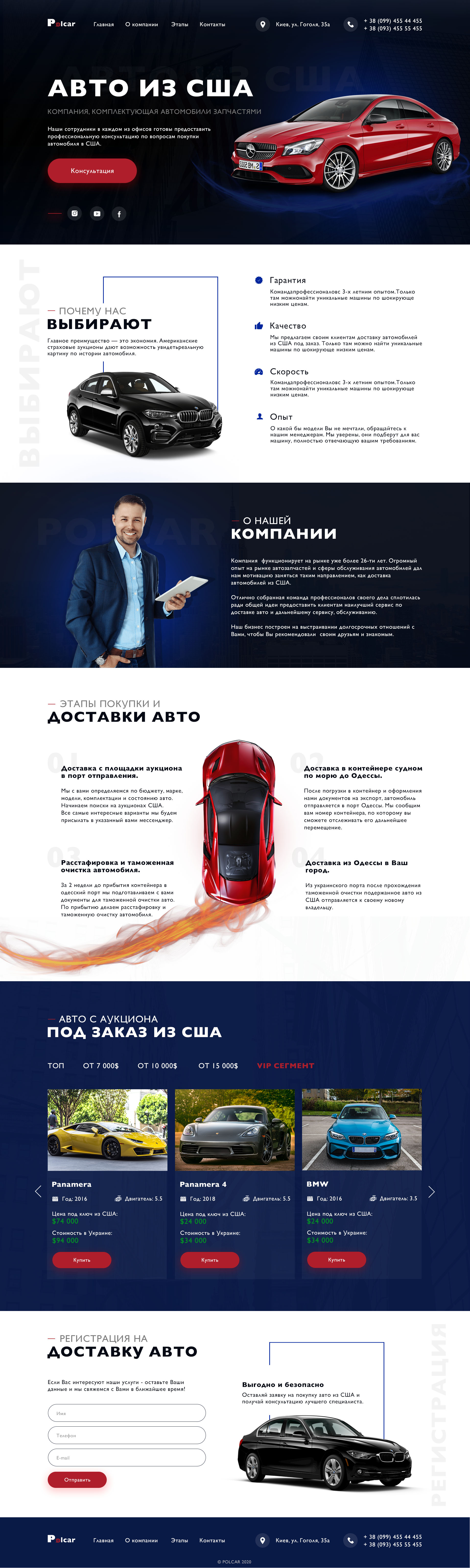 Landing Page для компании по доставке авто из США - Фрилансер Виктория  Громова viktoriiaaa - Портфолио - Работа #3968547