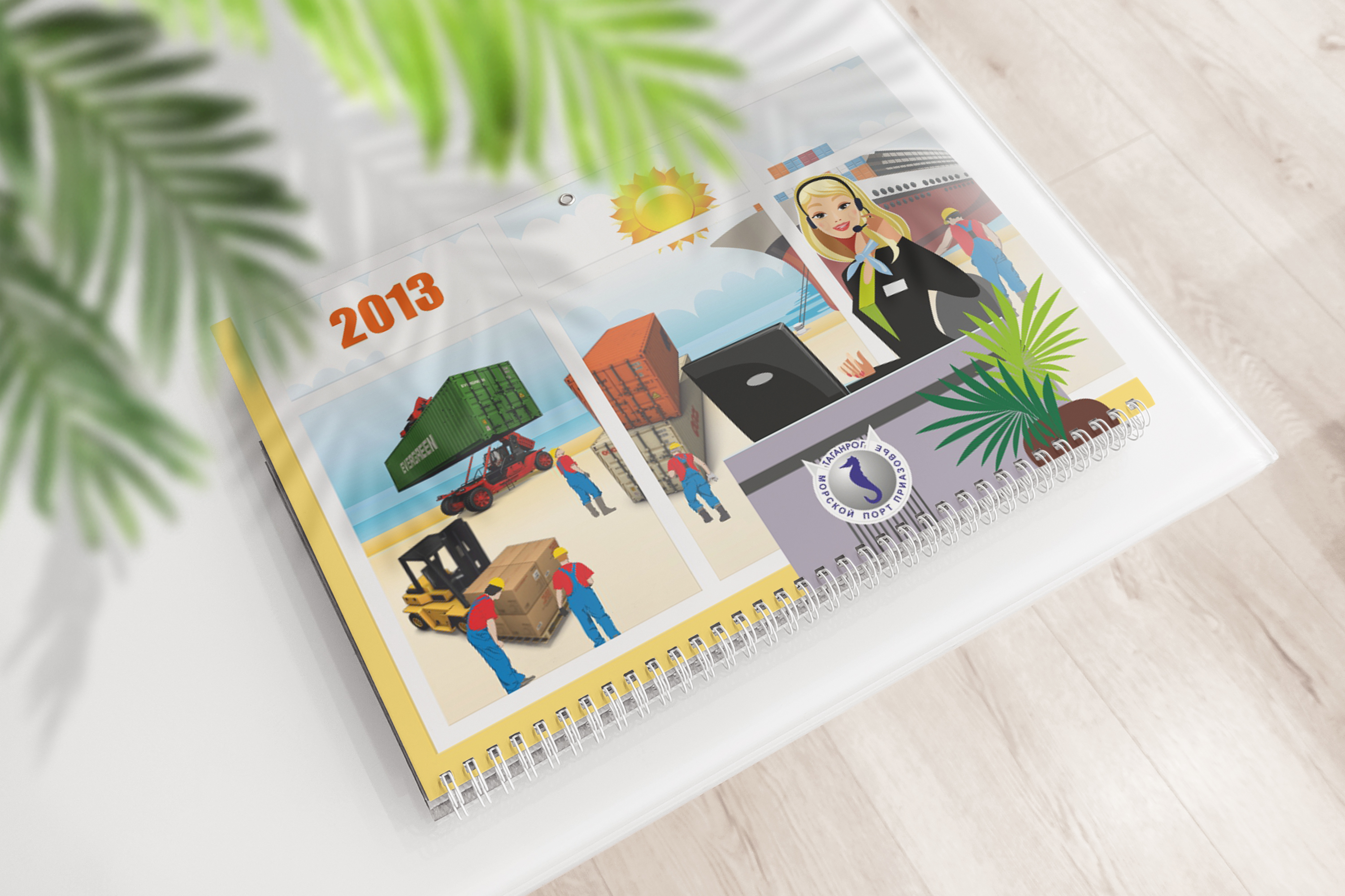 Календарь порт.jpg