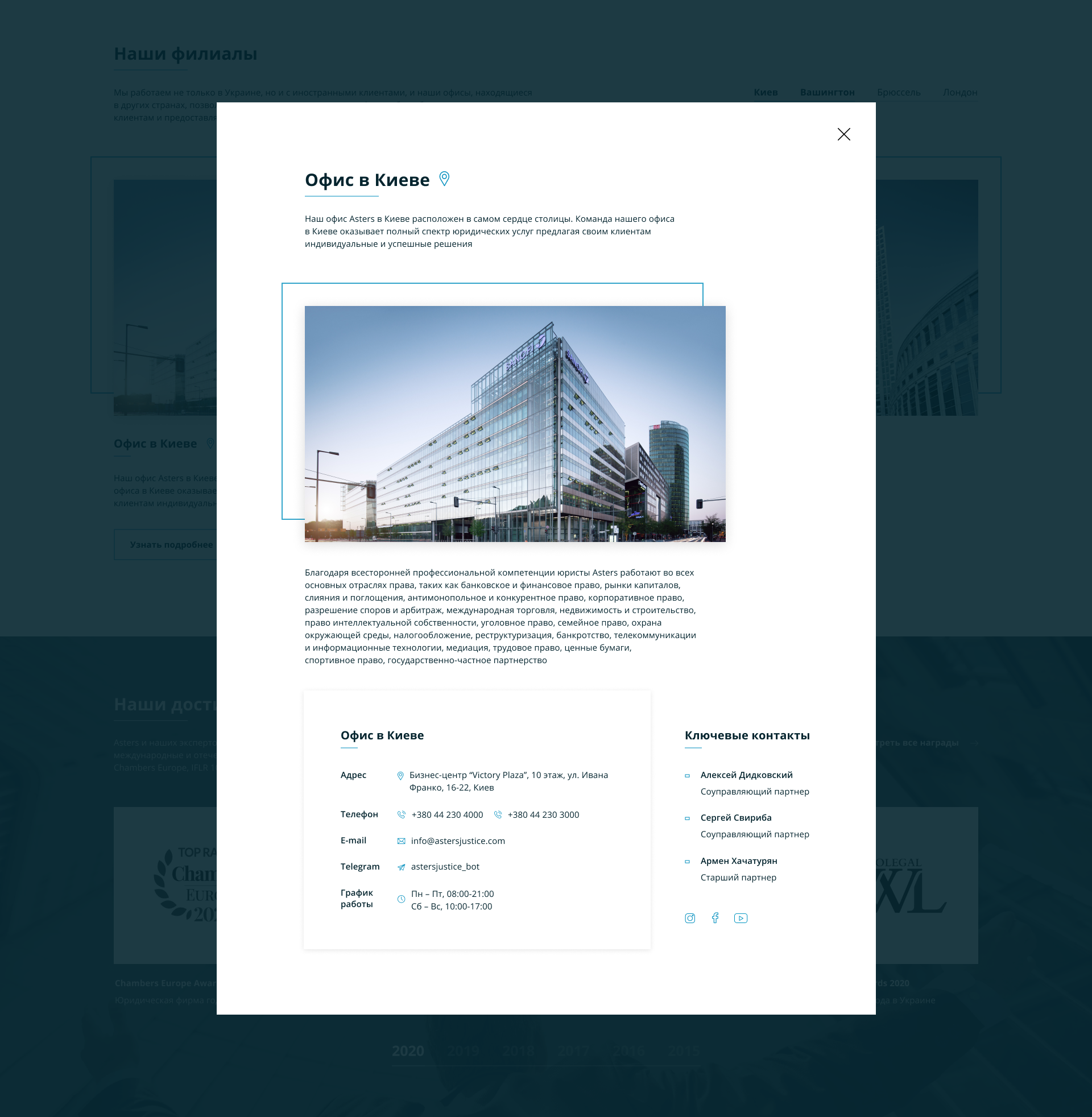 Модальное окно - Филиалы.png