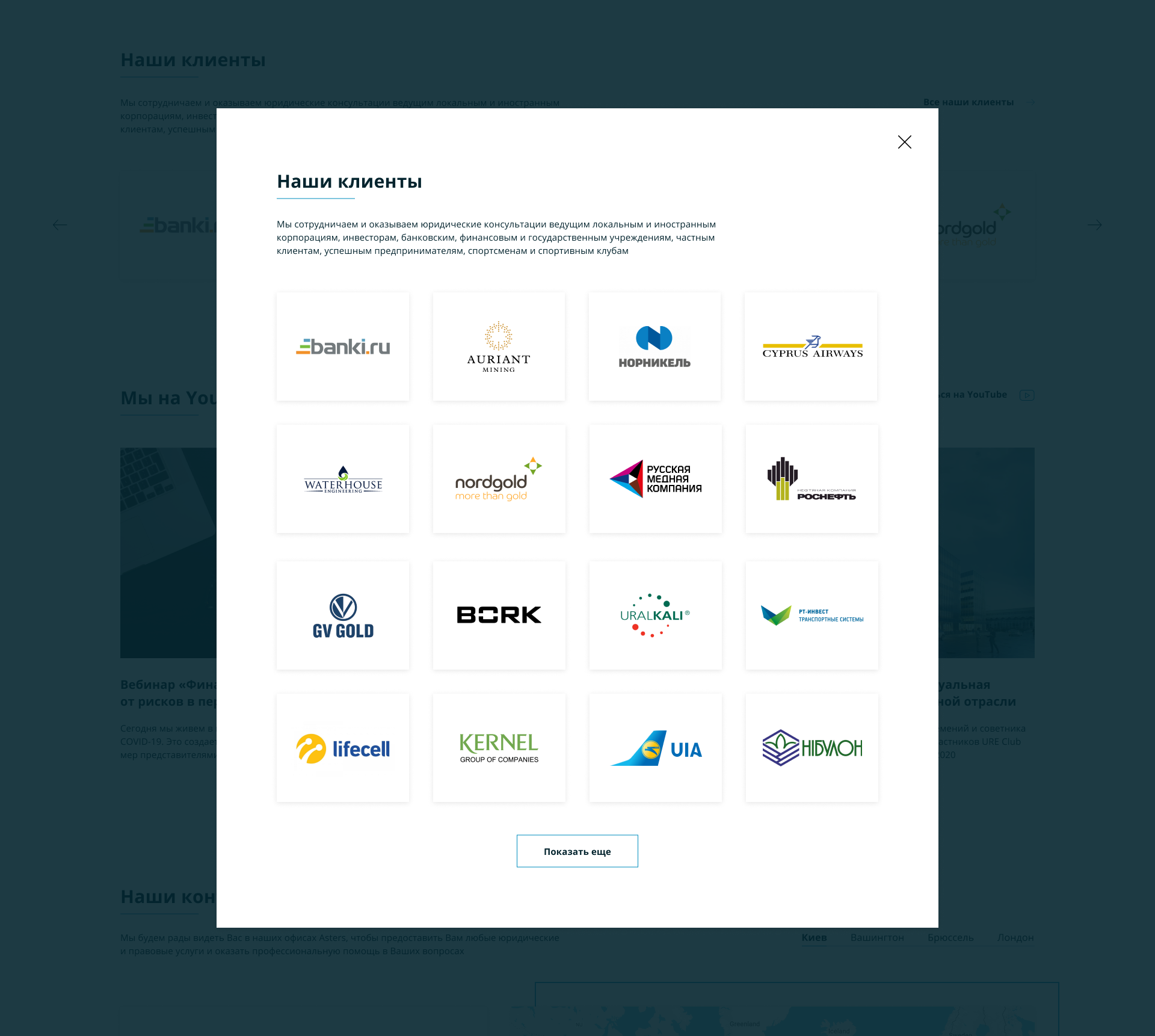 Модальное окно - Клиенты.png