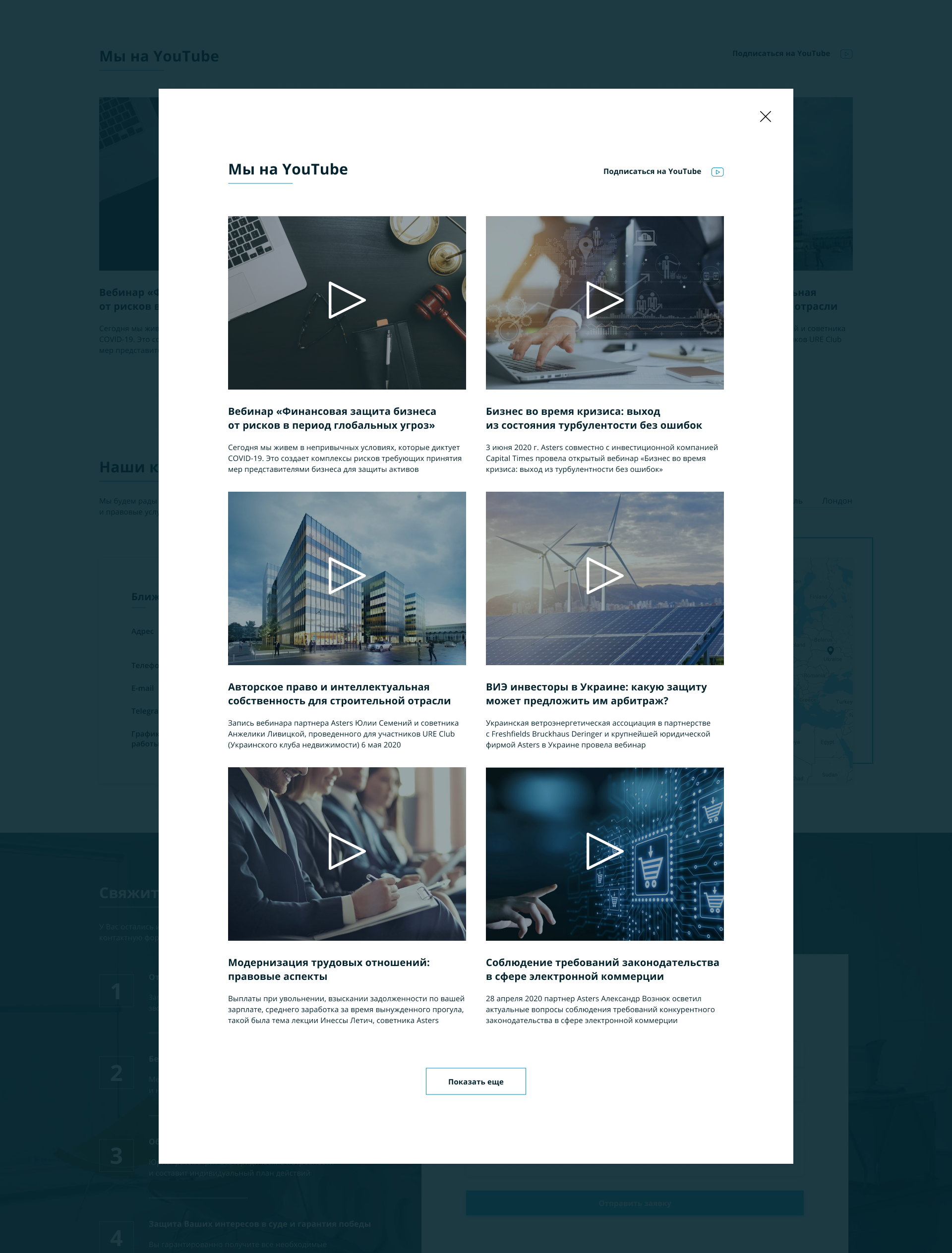 Модальное окно - YouTube.png