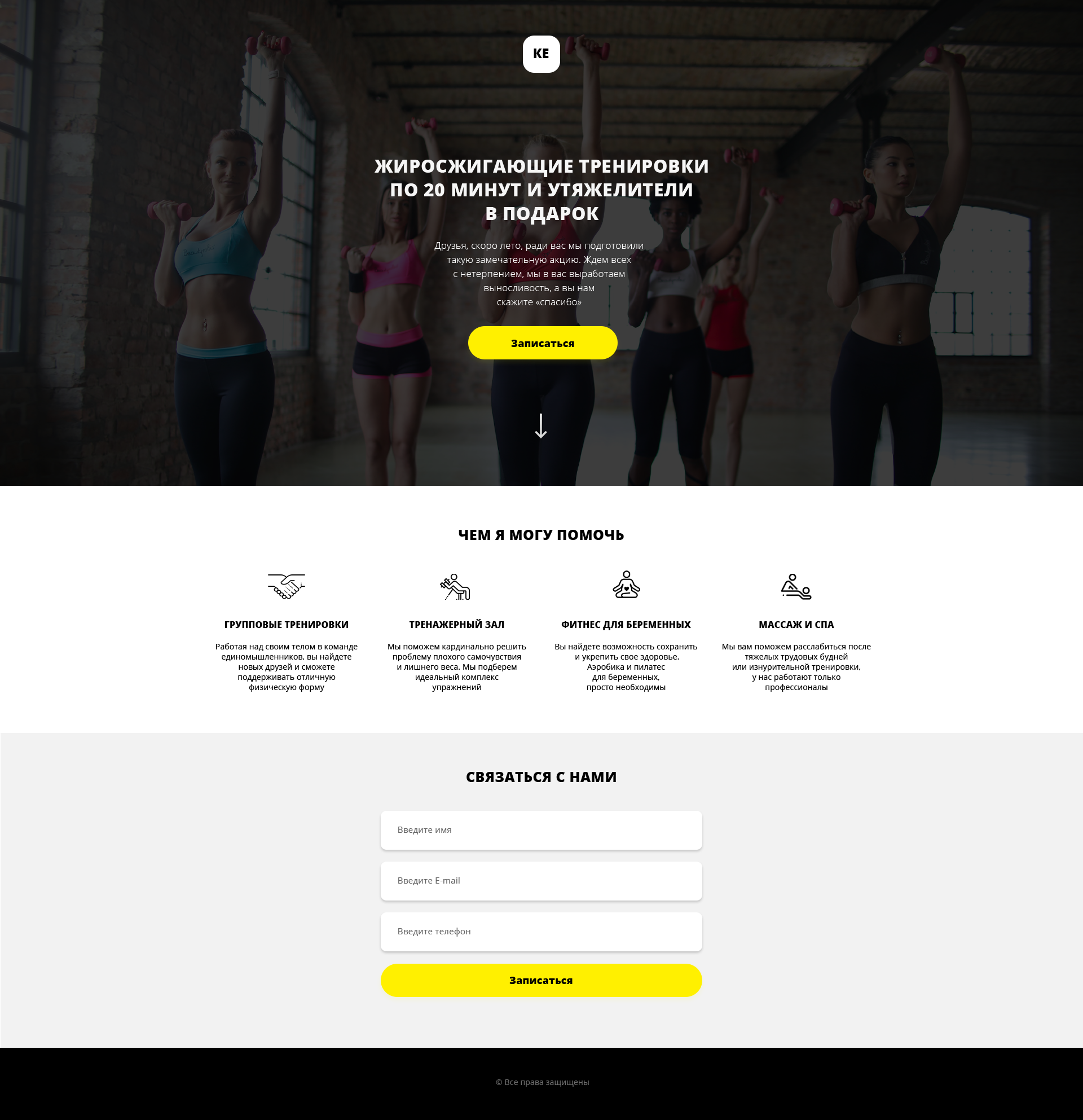 Жиросжигающие тренировки.png