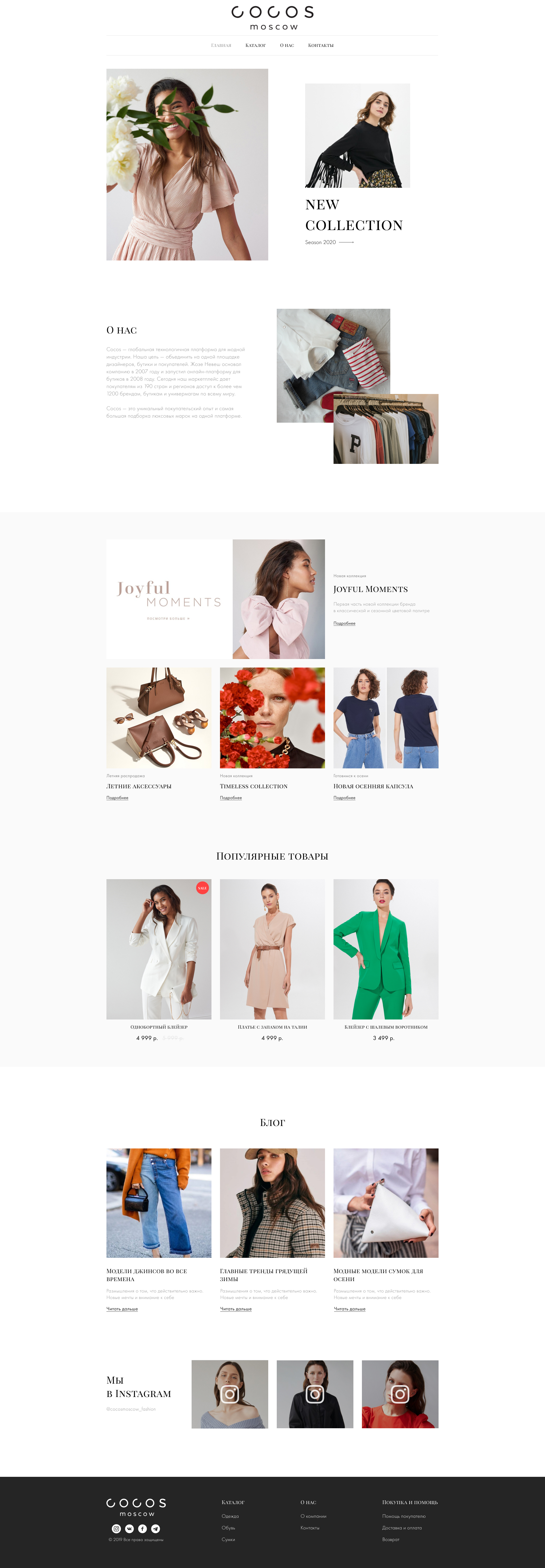 main cocos belova.jpg