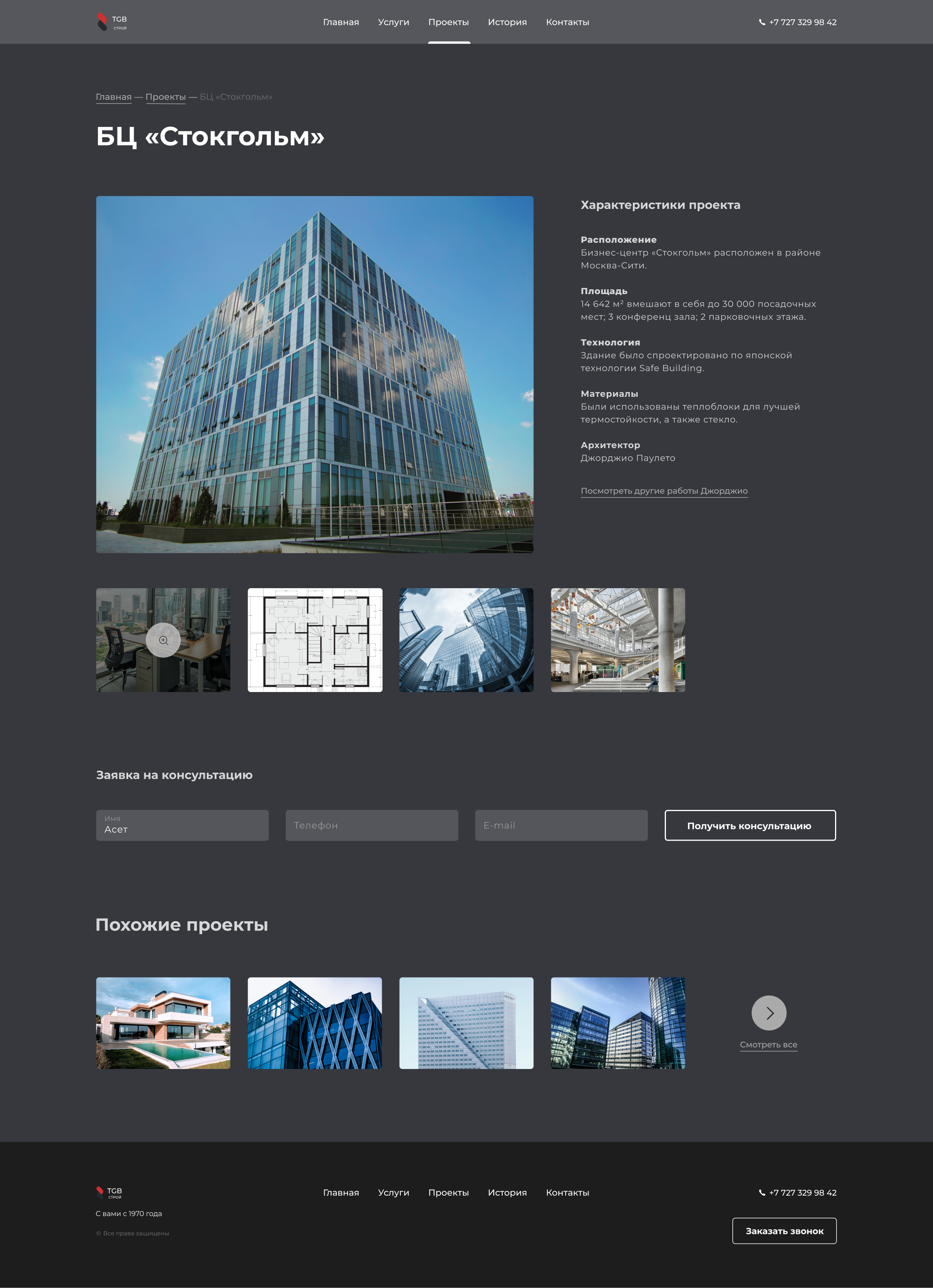 Single project page (dark).png