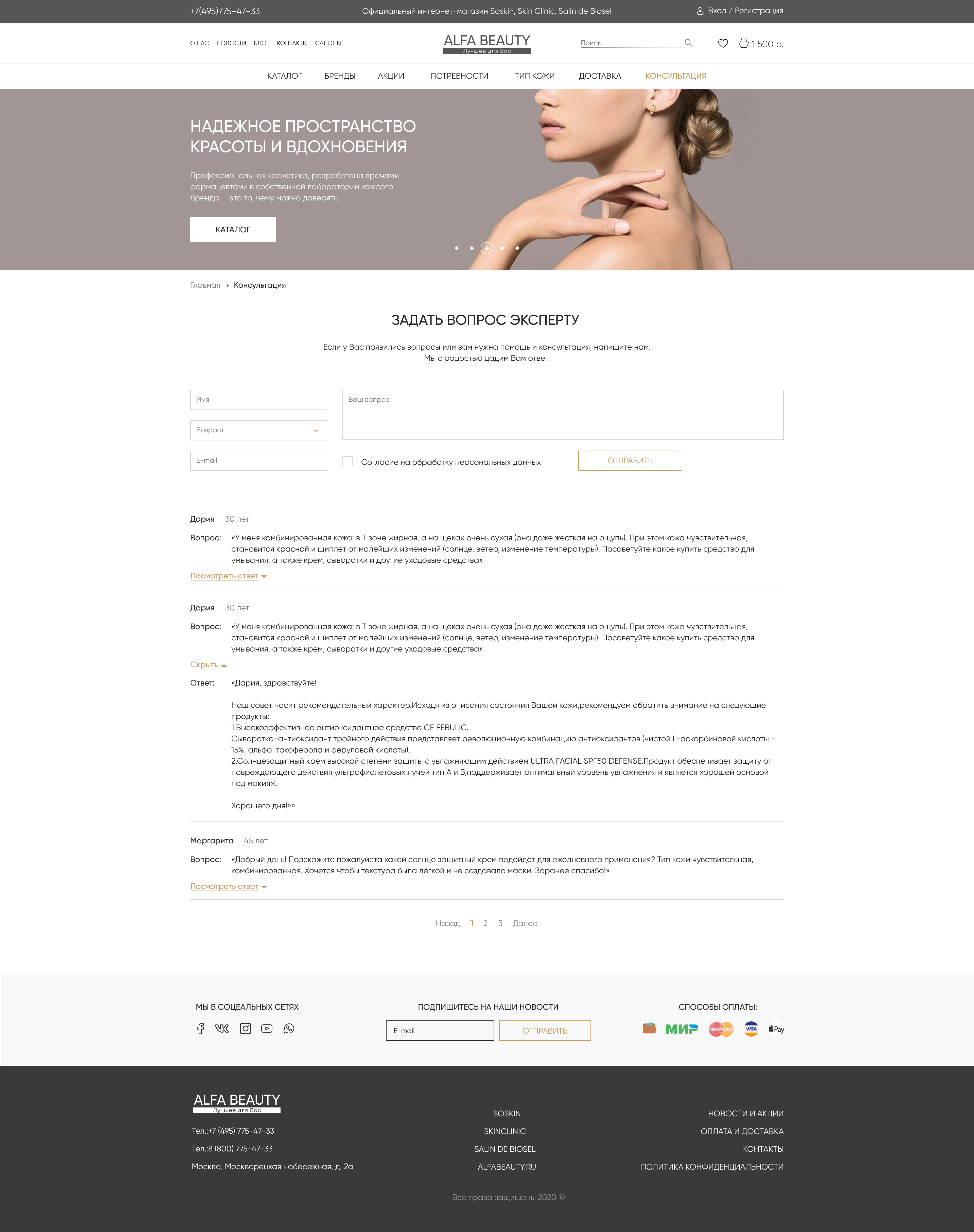 1920 Консультация.png