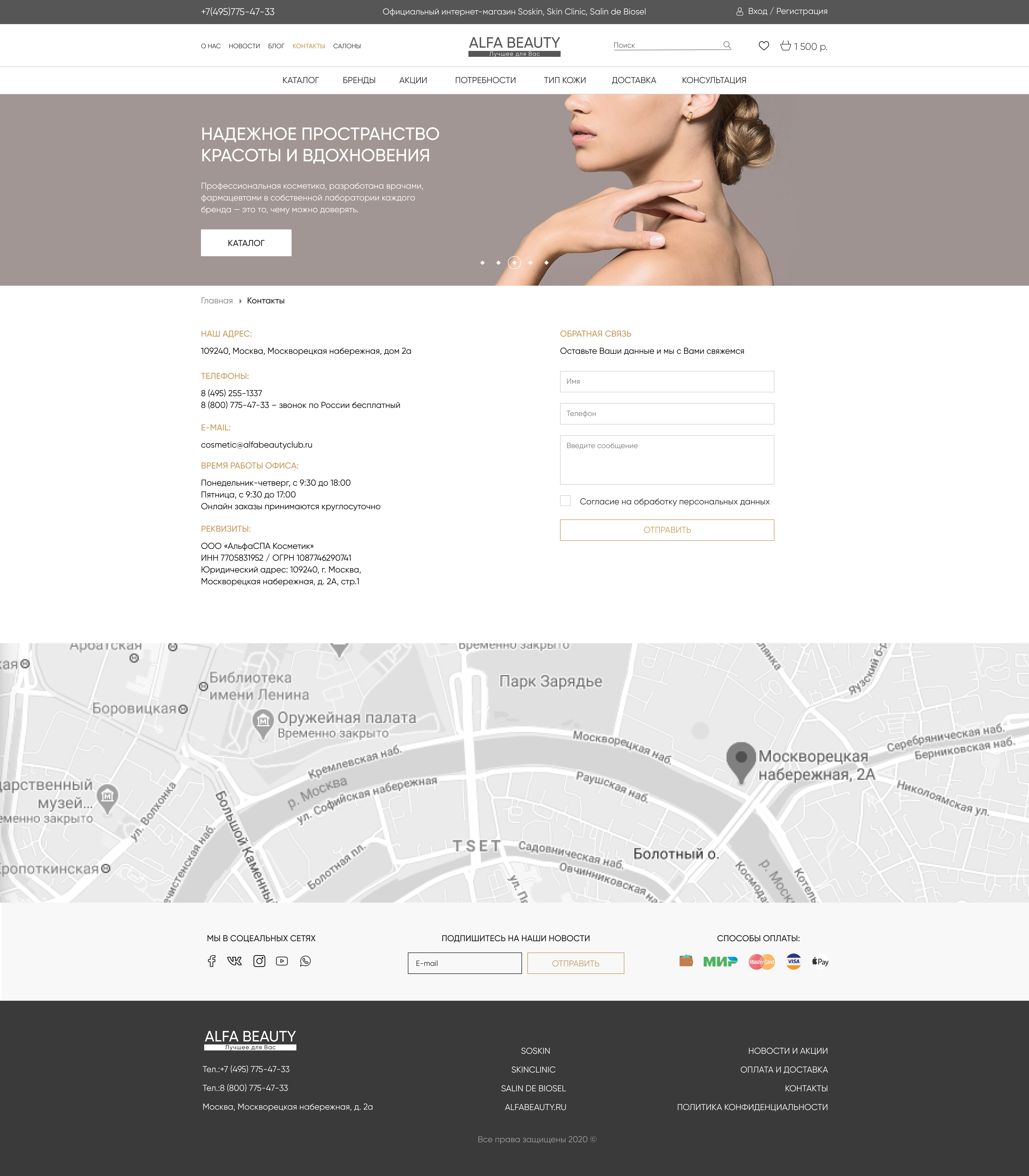 1920 Контакты.png