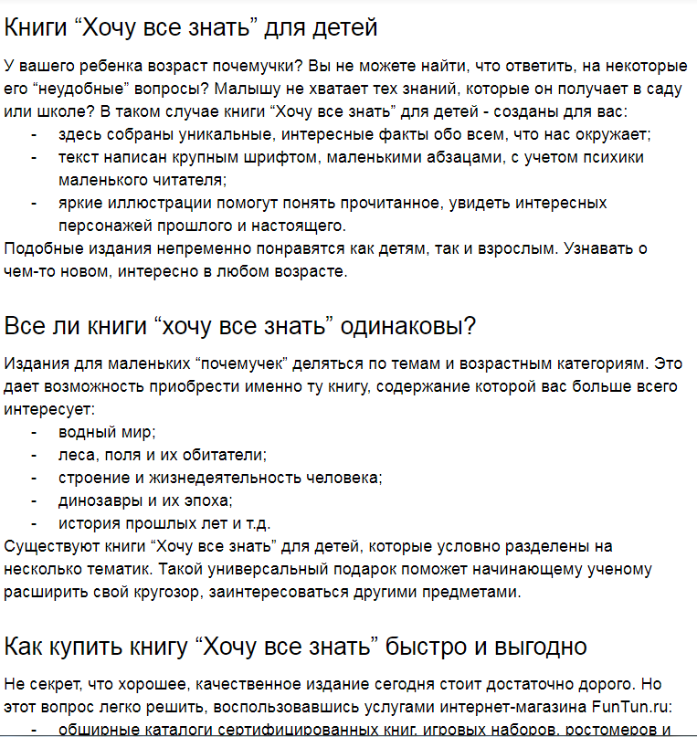Хочу все знать для детей.PNG