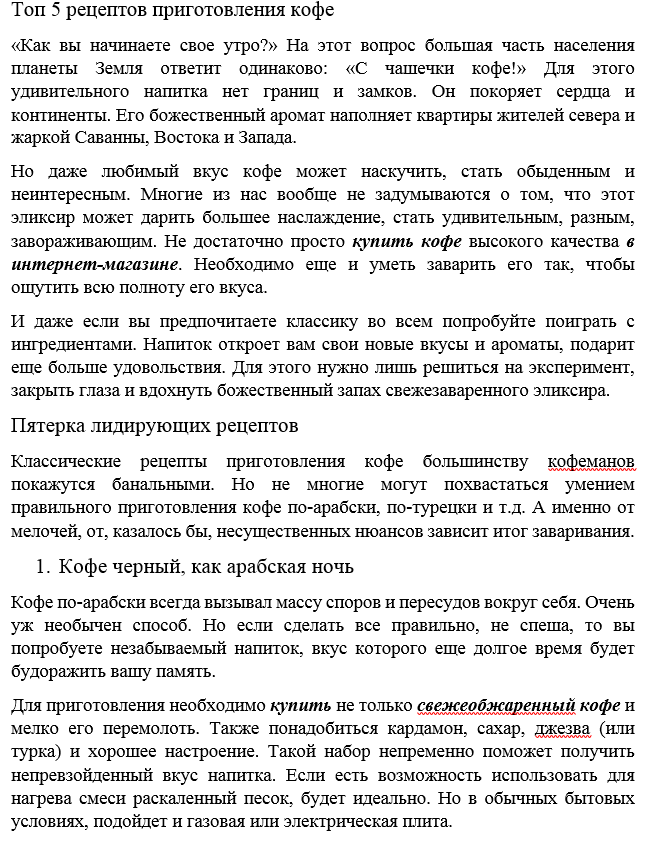 О кофе в блог.PNG