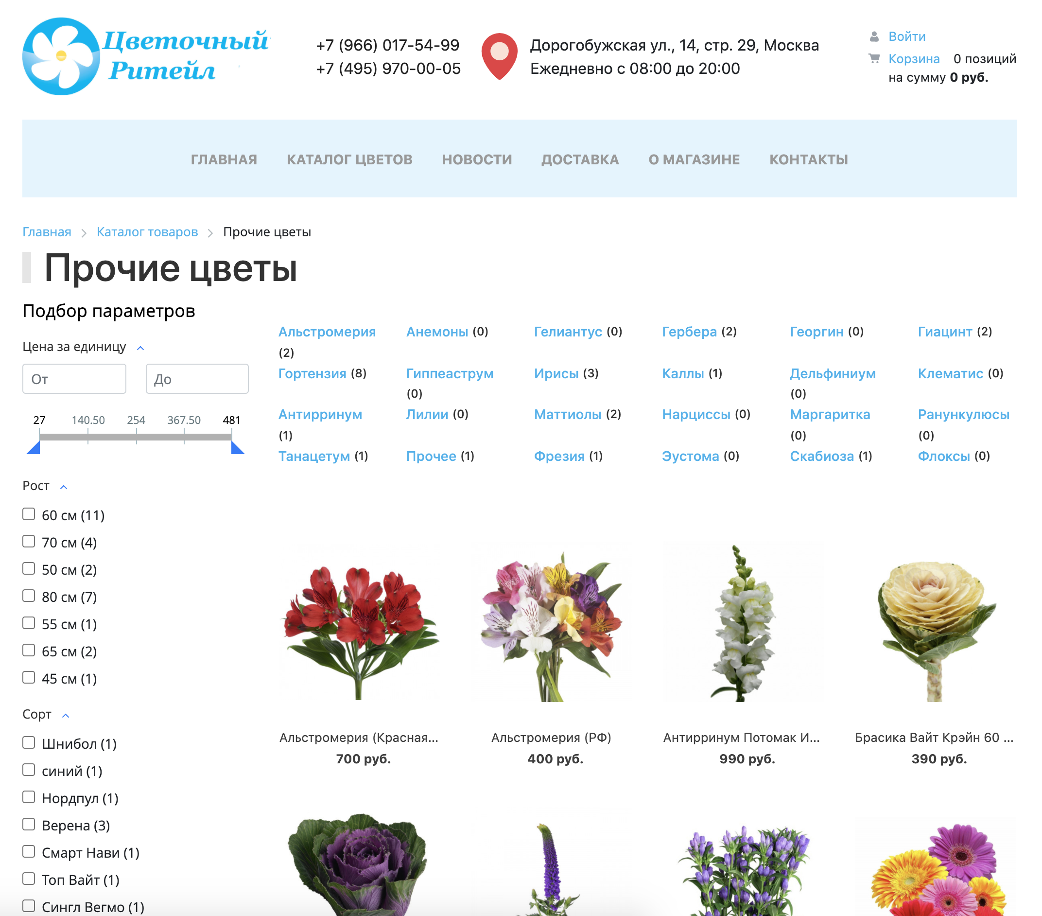 Снимок экрана 2020-09-08 в 08.17.57.png