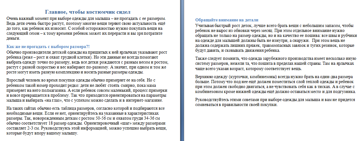 Главное, чтобы костюмчик сидел.png