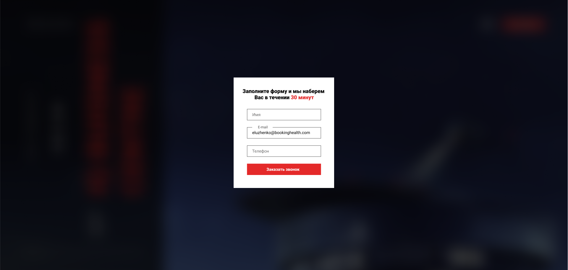 Модальное окно.png