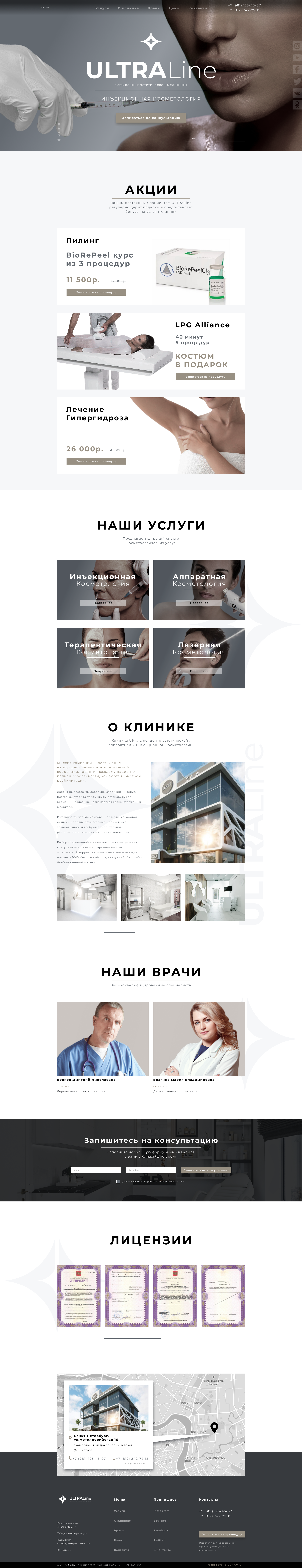 Главная.png