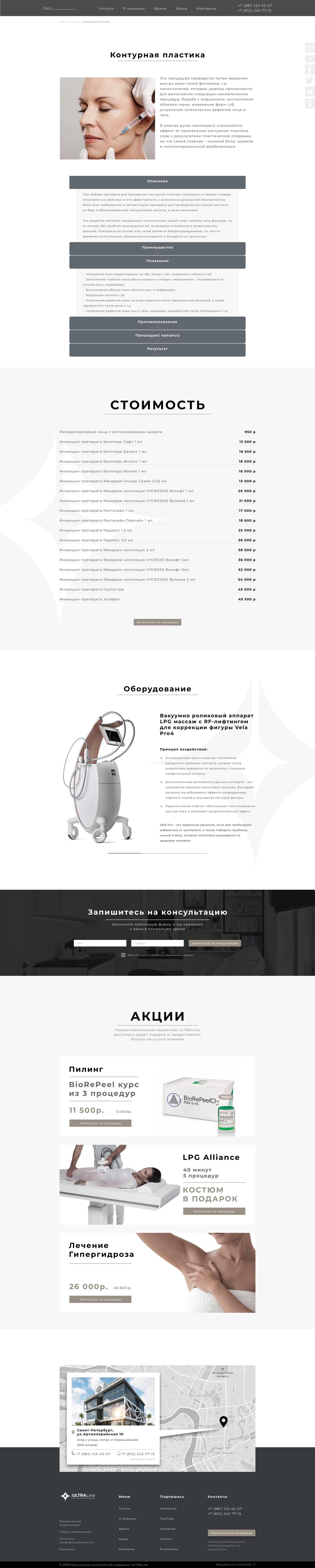 Карточка услуги.png