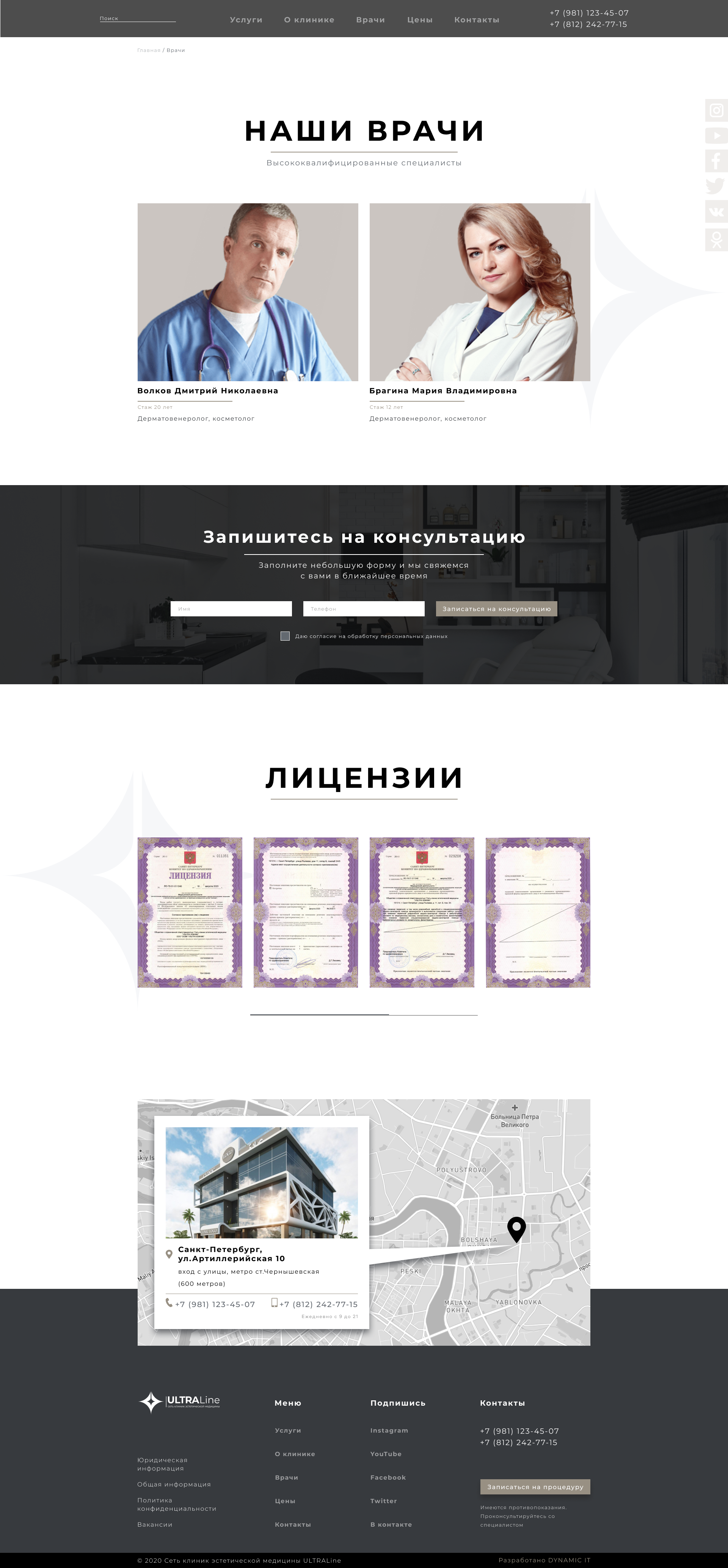 Врачи.png