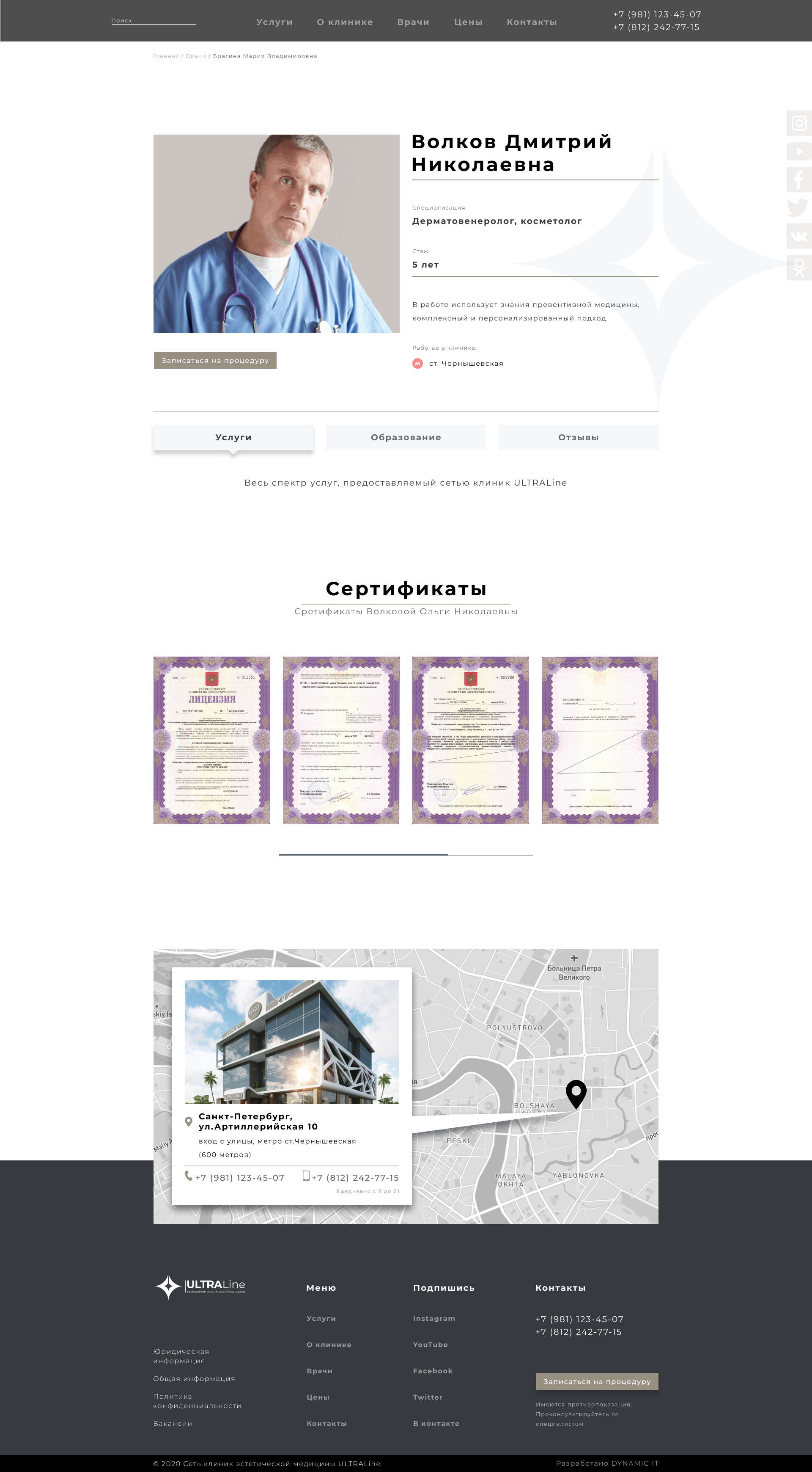 Карточка врача.png