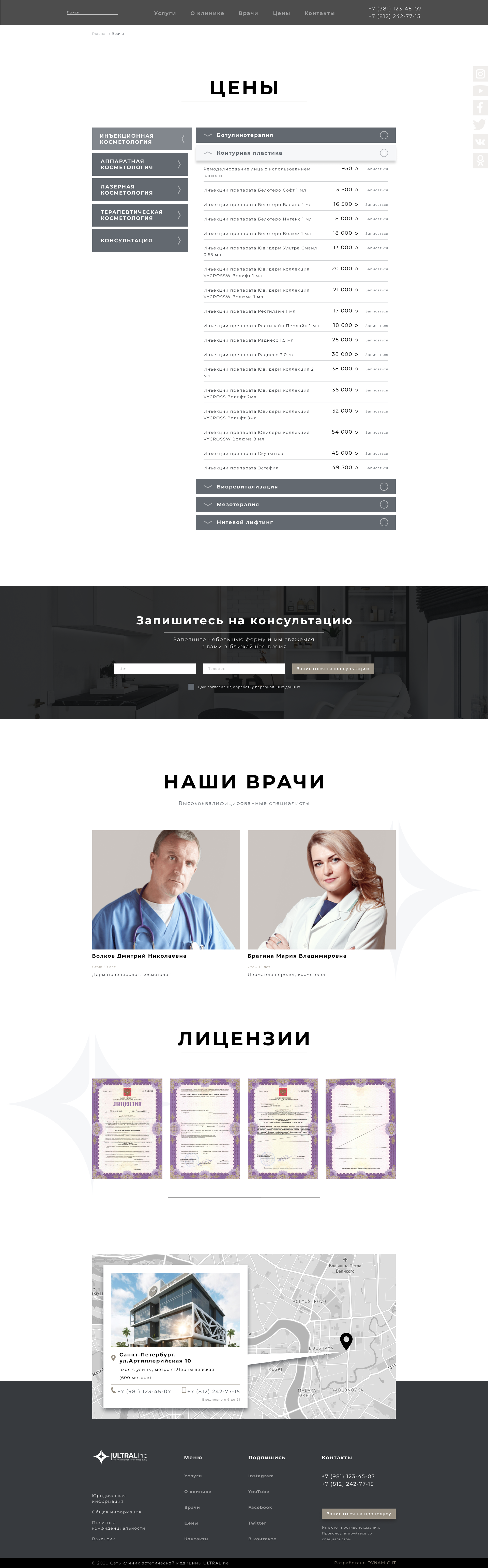 Цены.png
