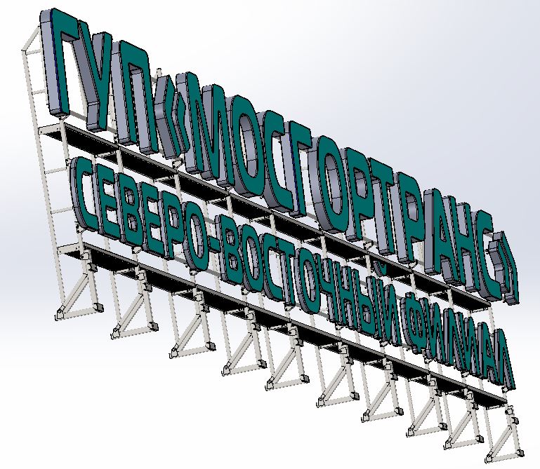 Световая вывеска.JPG