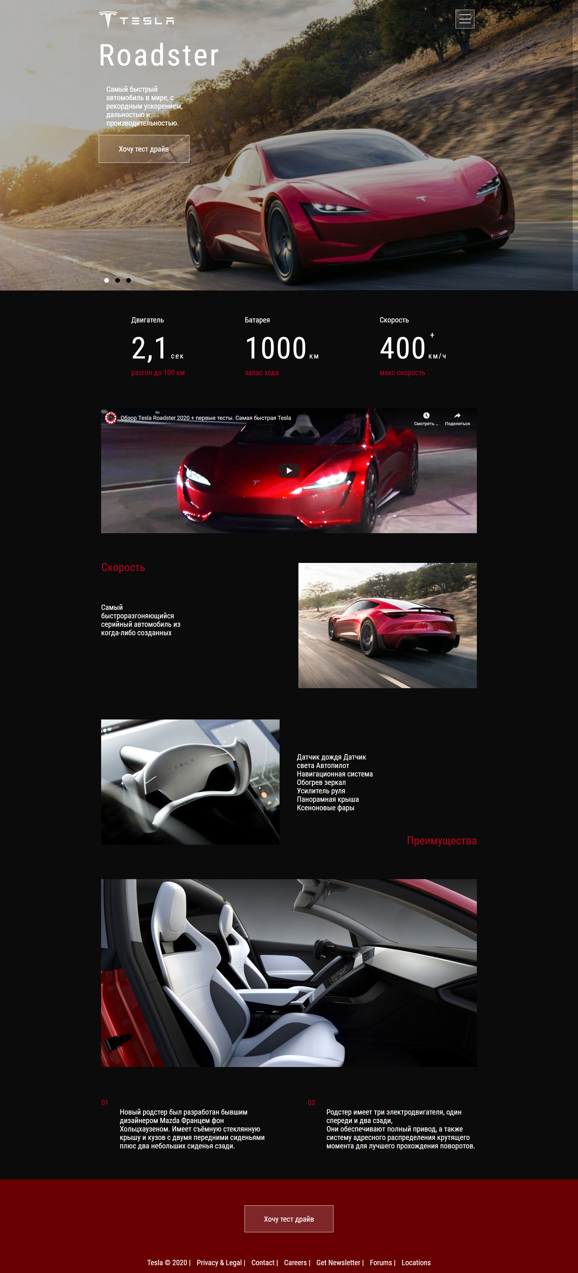 screencapture-tesla-alpha-coder-ru-2020-09-09-20_38_12.jpg