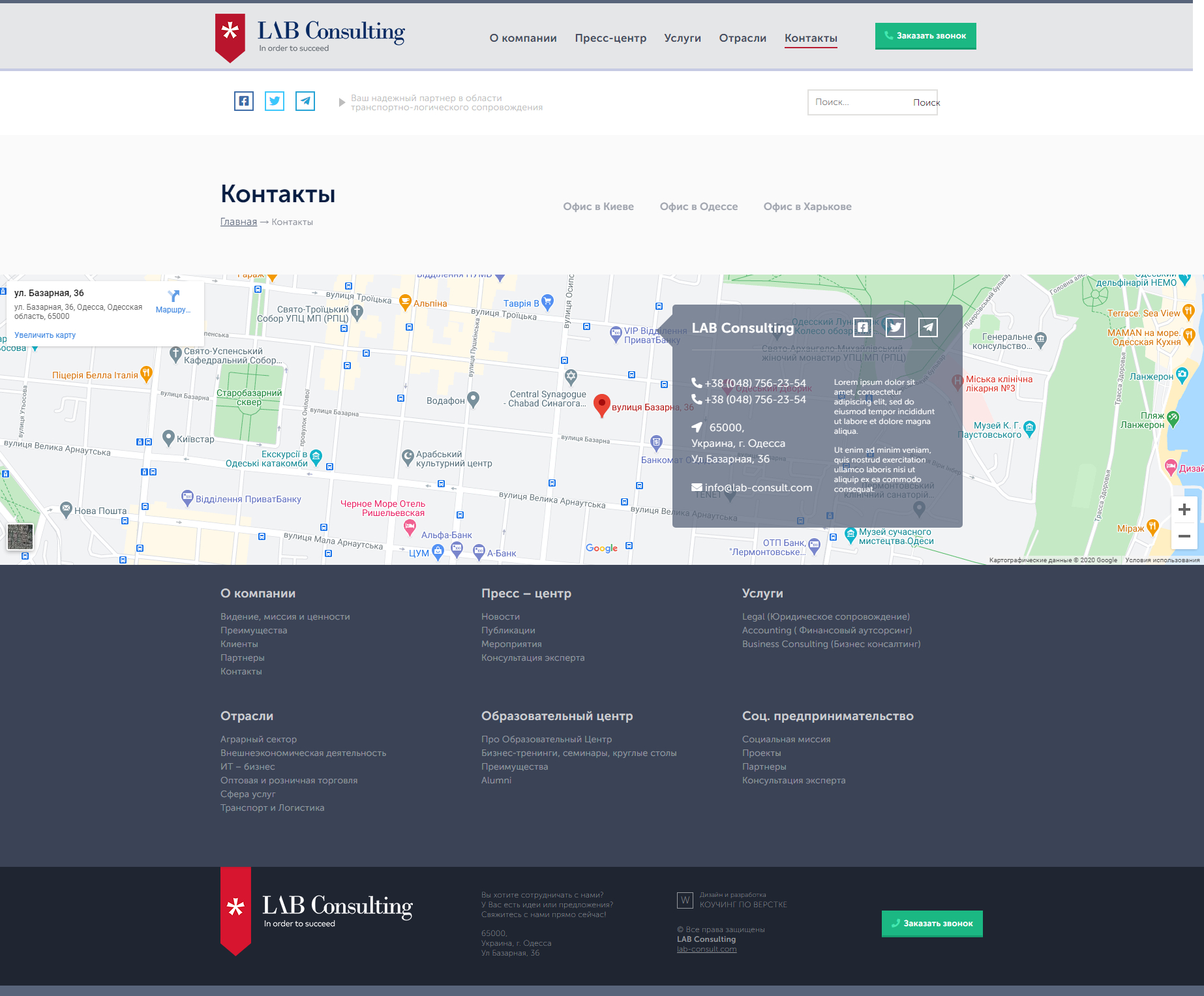 screencapture-lab-alpha-coder-ru-contacts-2020-09-09-20_42_30.jp