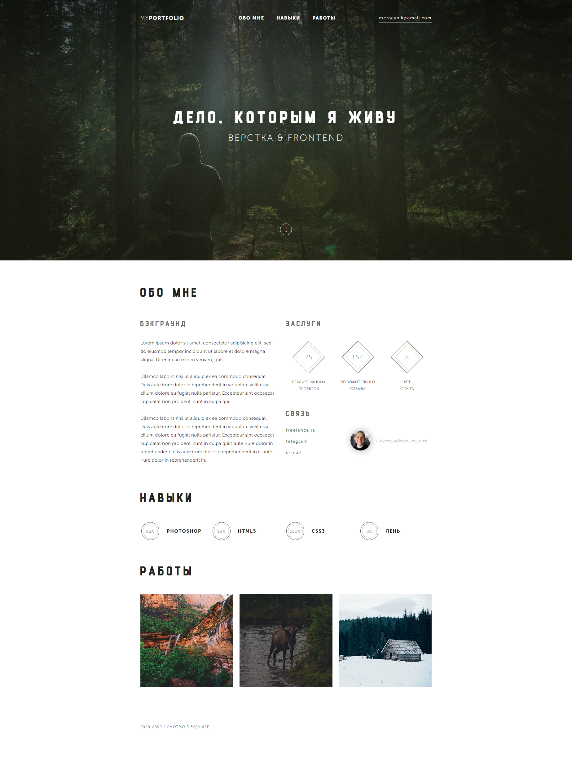 screencapture-resp-layout1-alpha-coder-ru-2020-09-09-20_43_27.jp