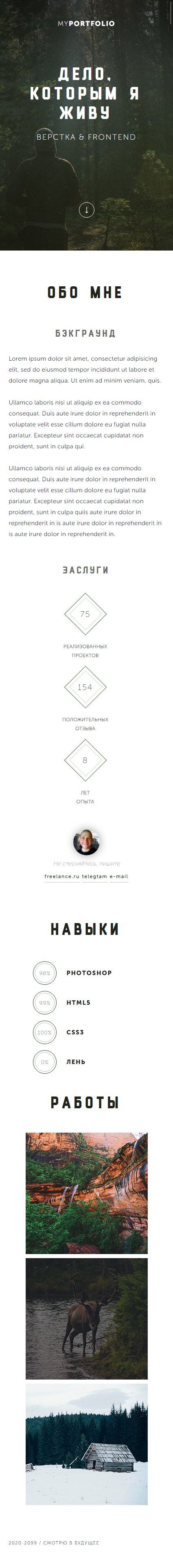 screencapture-resp-layout1-alpha-coder-ru-2020-09-09-20_44_40.jp
