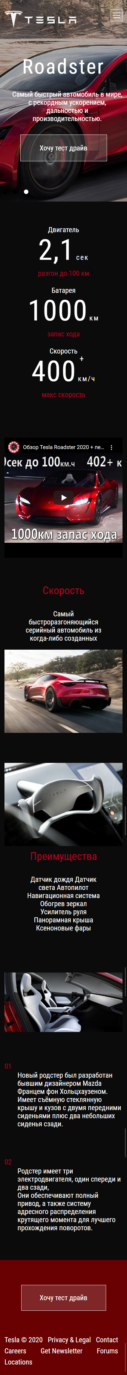 screencapture-tesla-alpha-coder-ru-2020-09-09-21_00_51.jpg