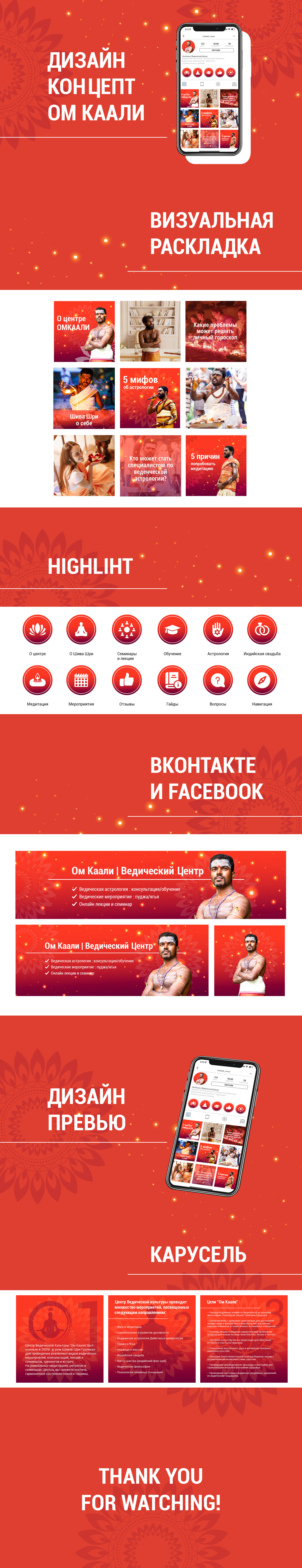 Презентация ОМкаали.jpg