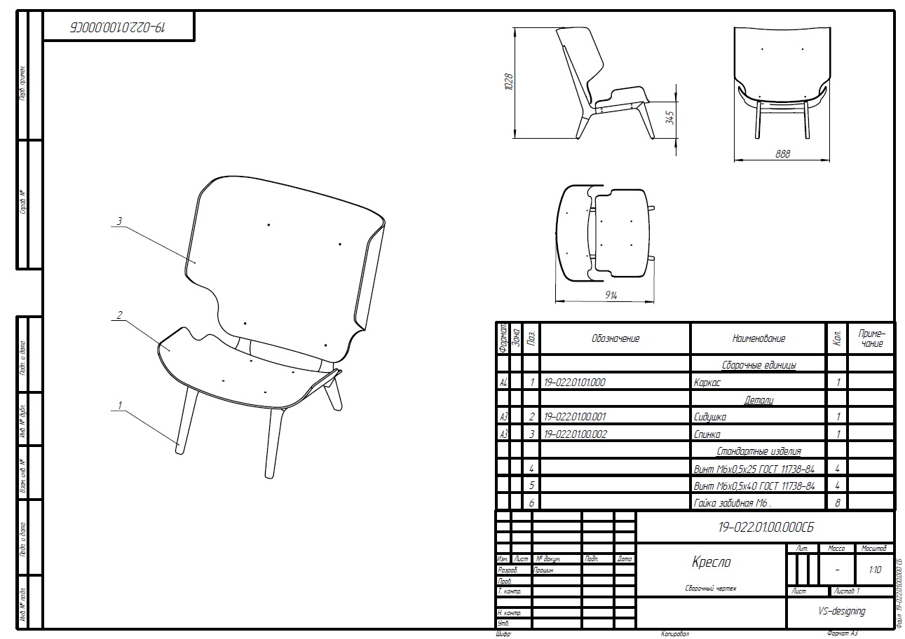 19-022.01.00.000 СБ.jpg
