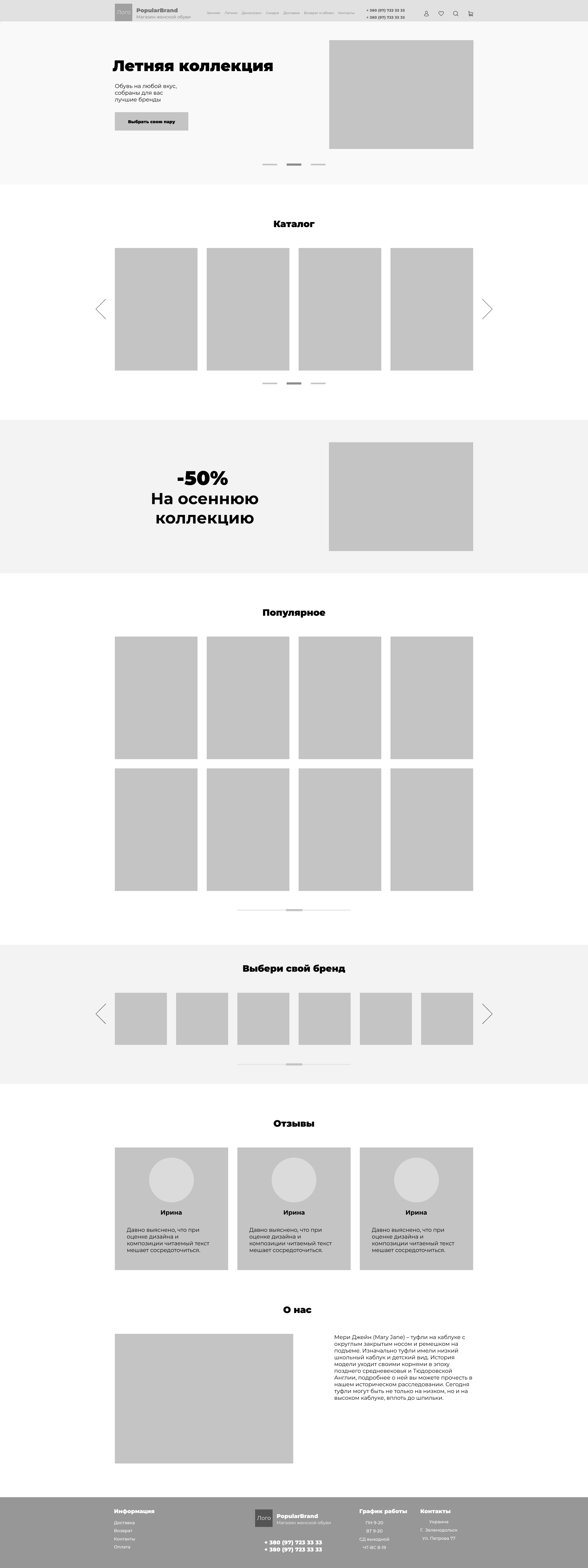 прототип туфли.png