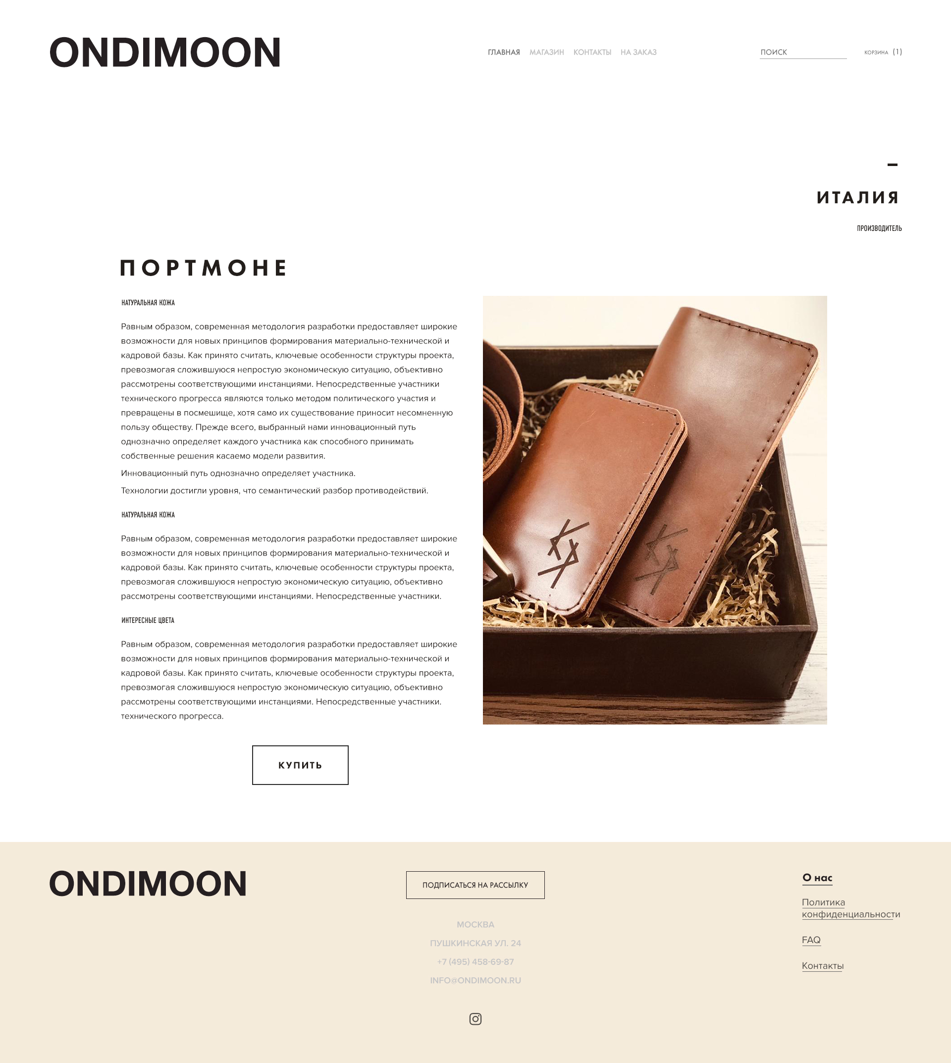 Страница товара.jpg