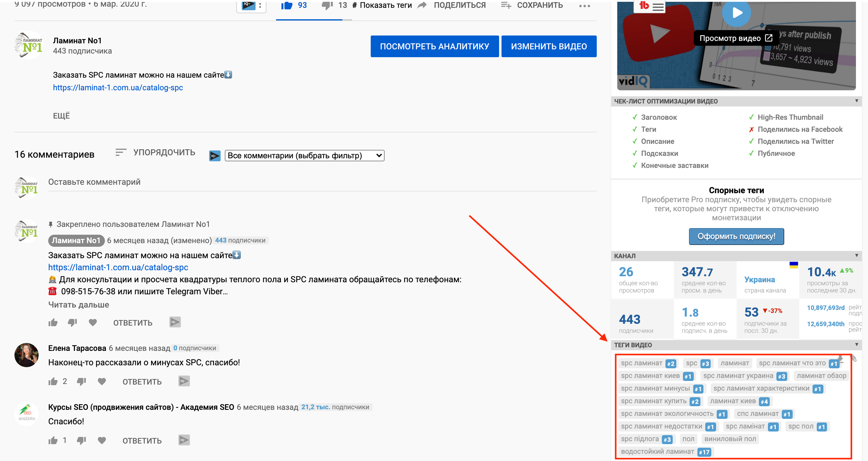 spc ламинат.png