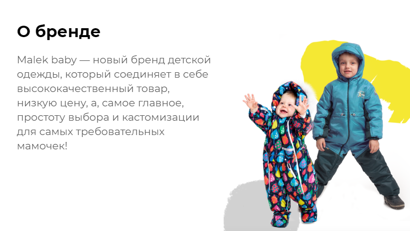 малек.PNG