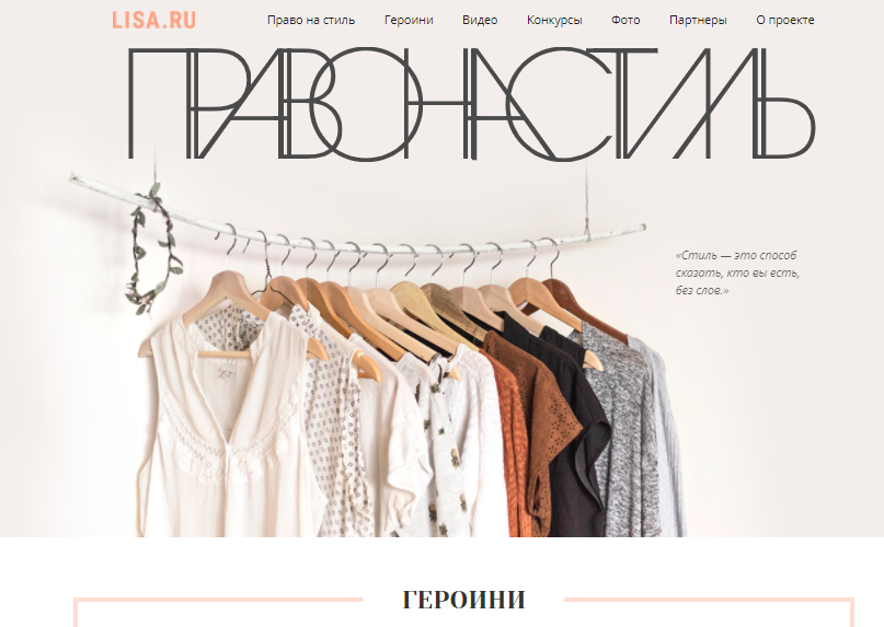 право на стиль.png