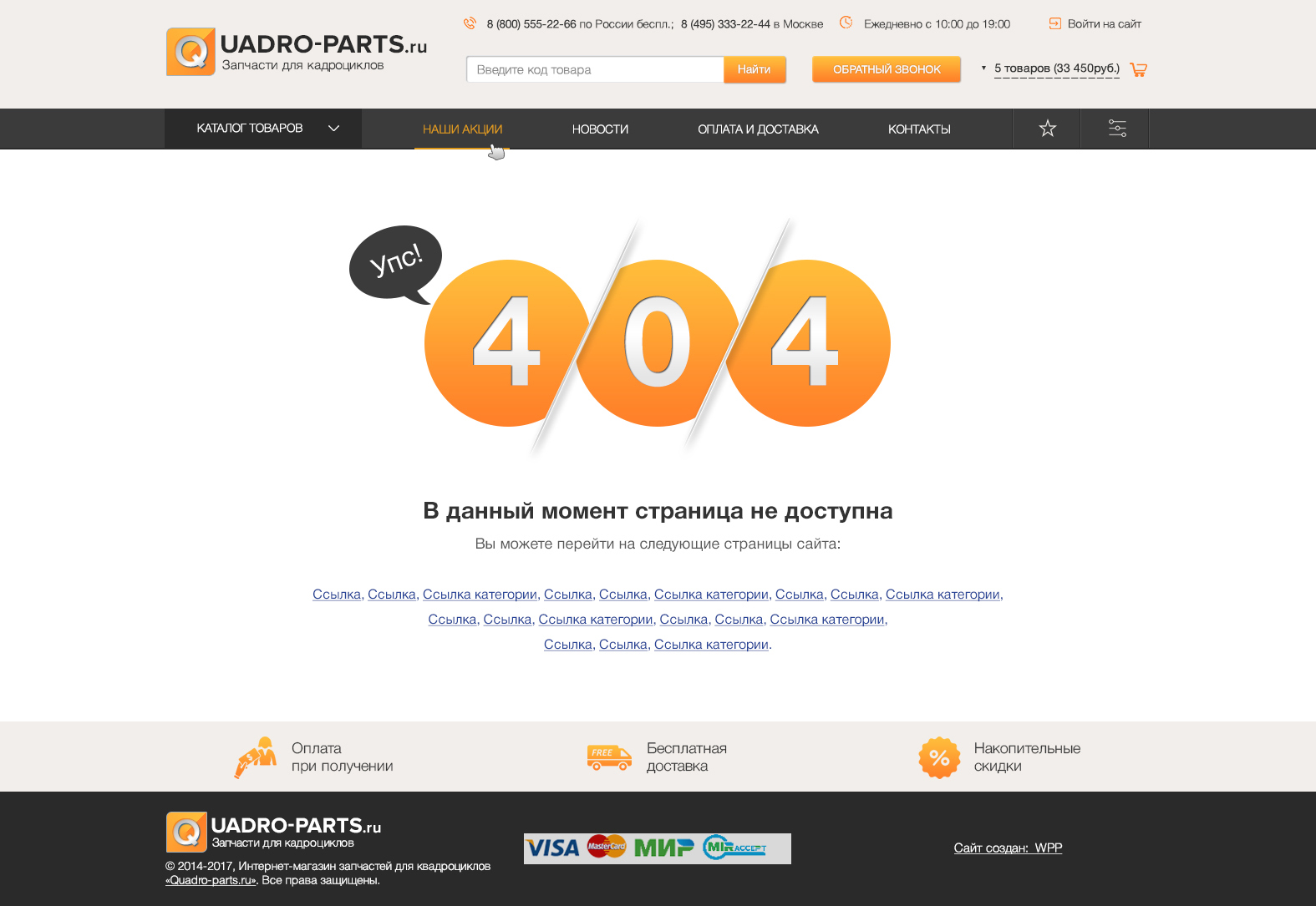 Ошибка 404.jpg