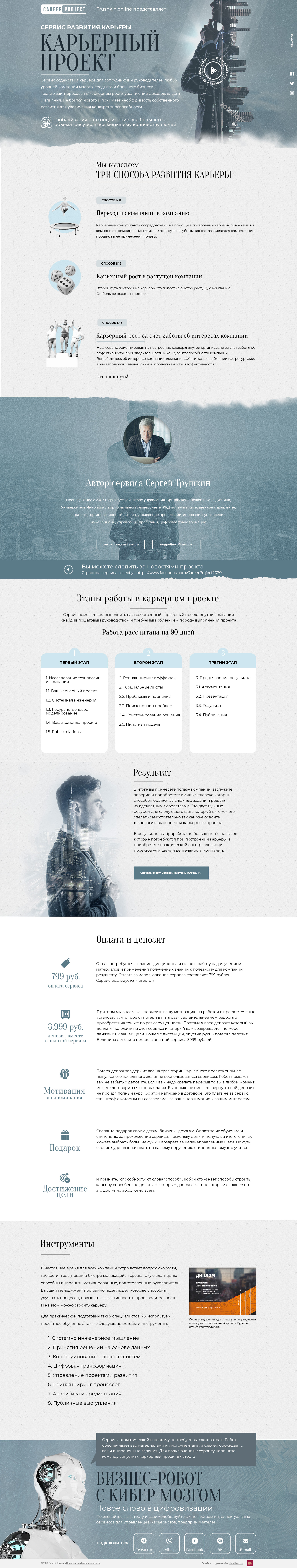 Career_Project_9_5.jpg