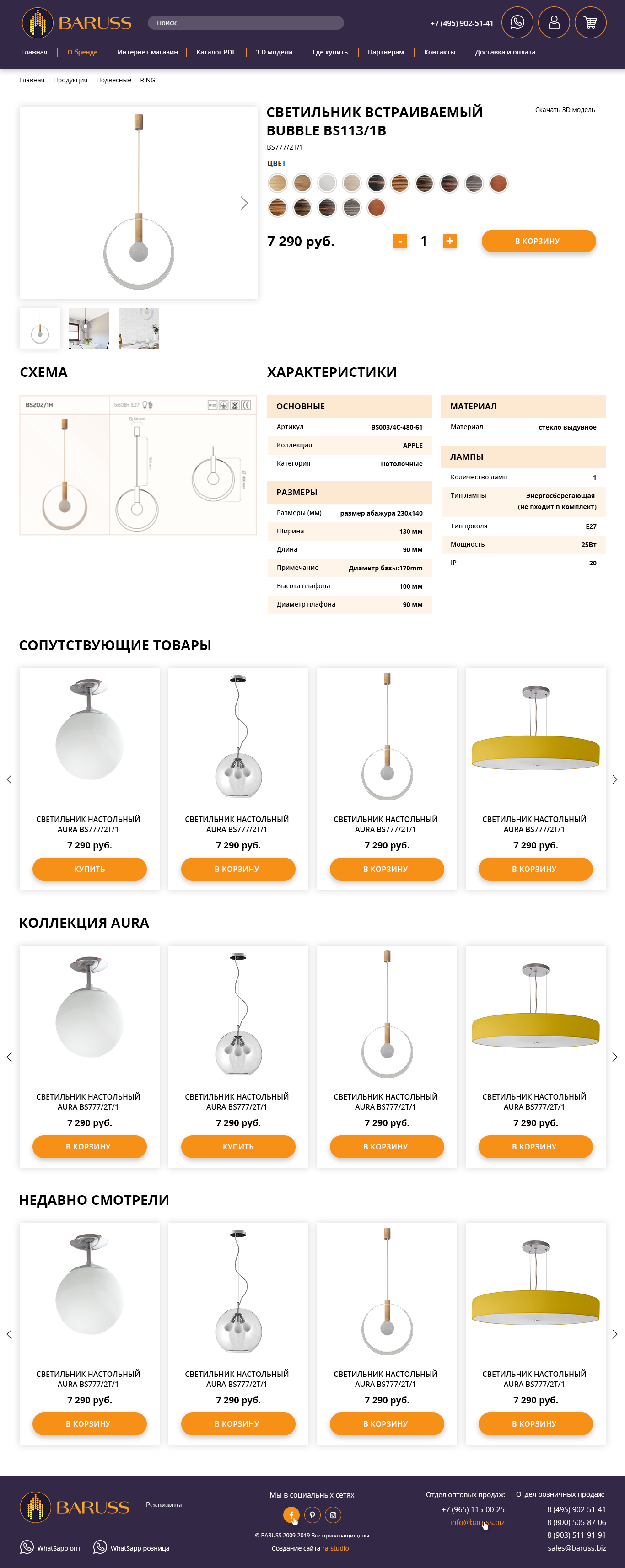 карточка товара.png