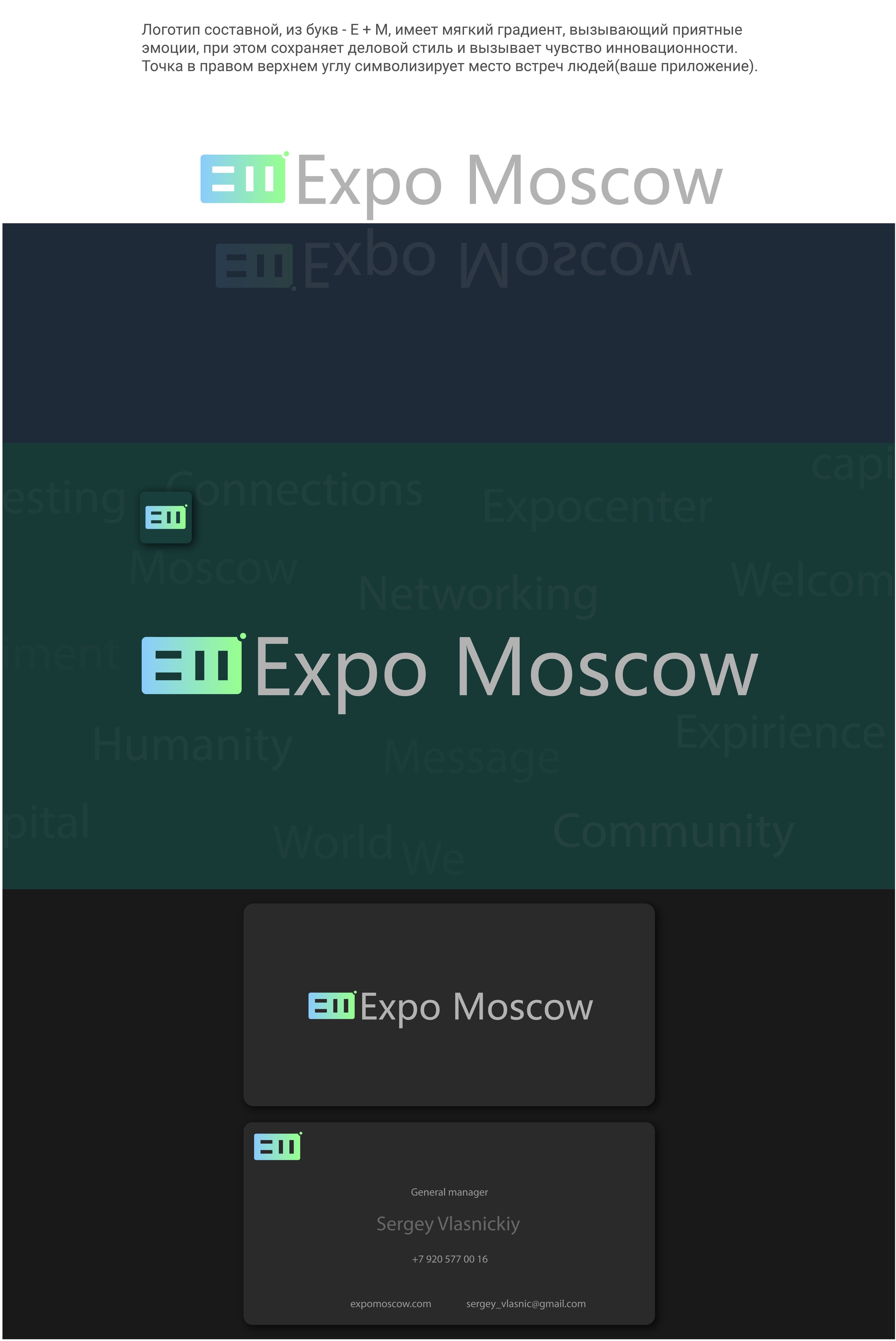 ExpoMoscow_logo_presentation.jpg