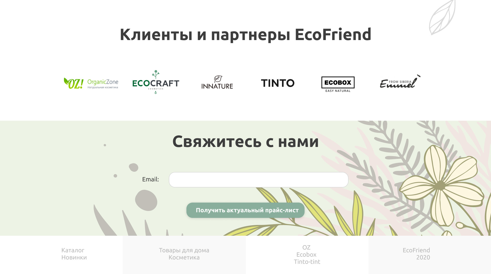 EcoFriend4.jpg