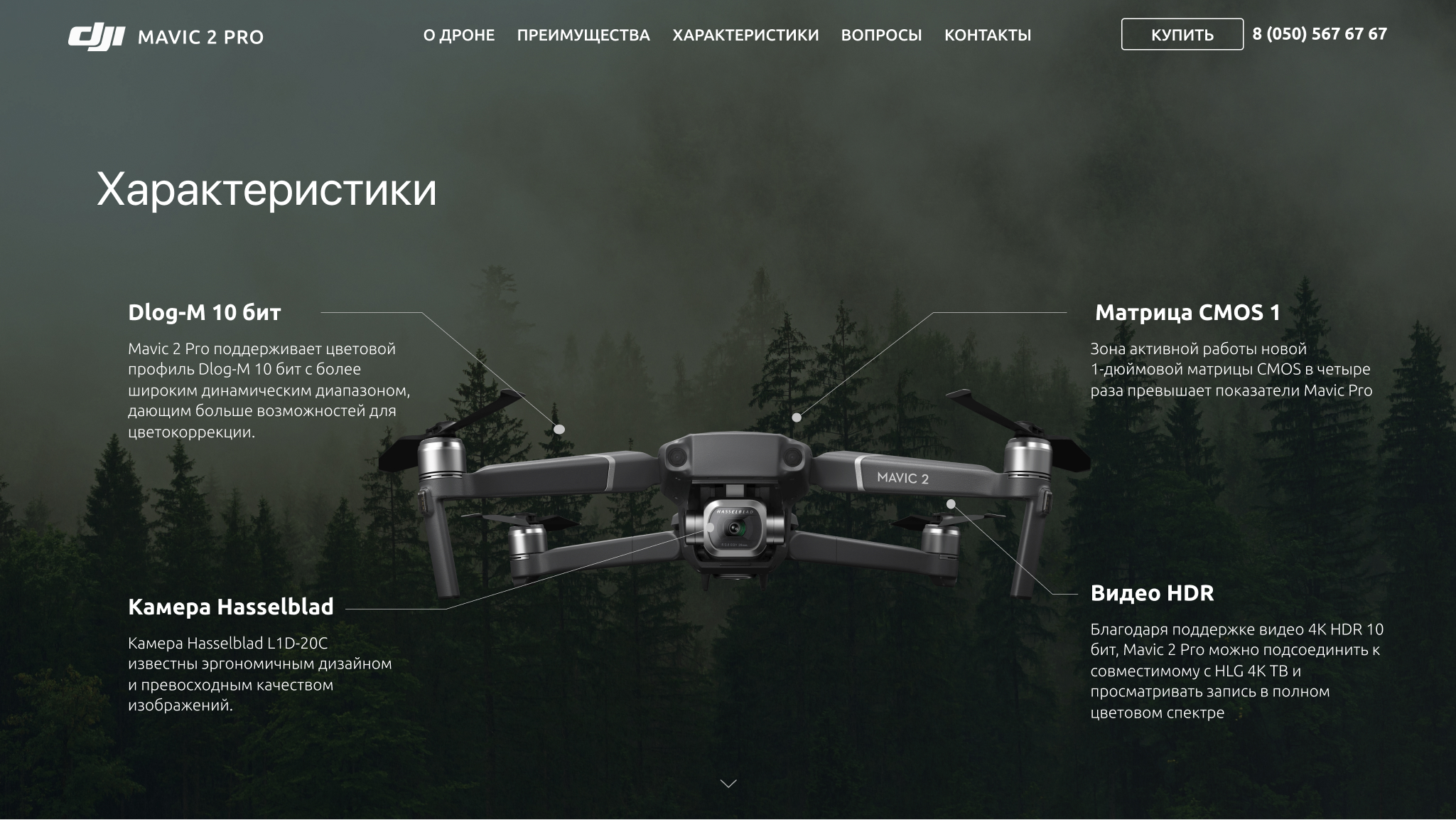 mavic-4.jpg
