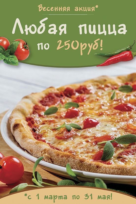 pizza.jpg